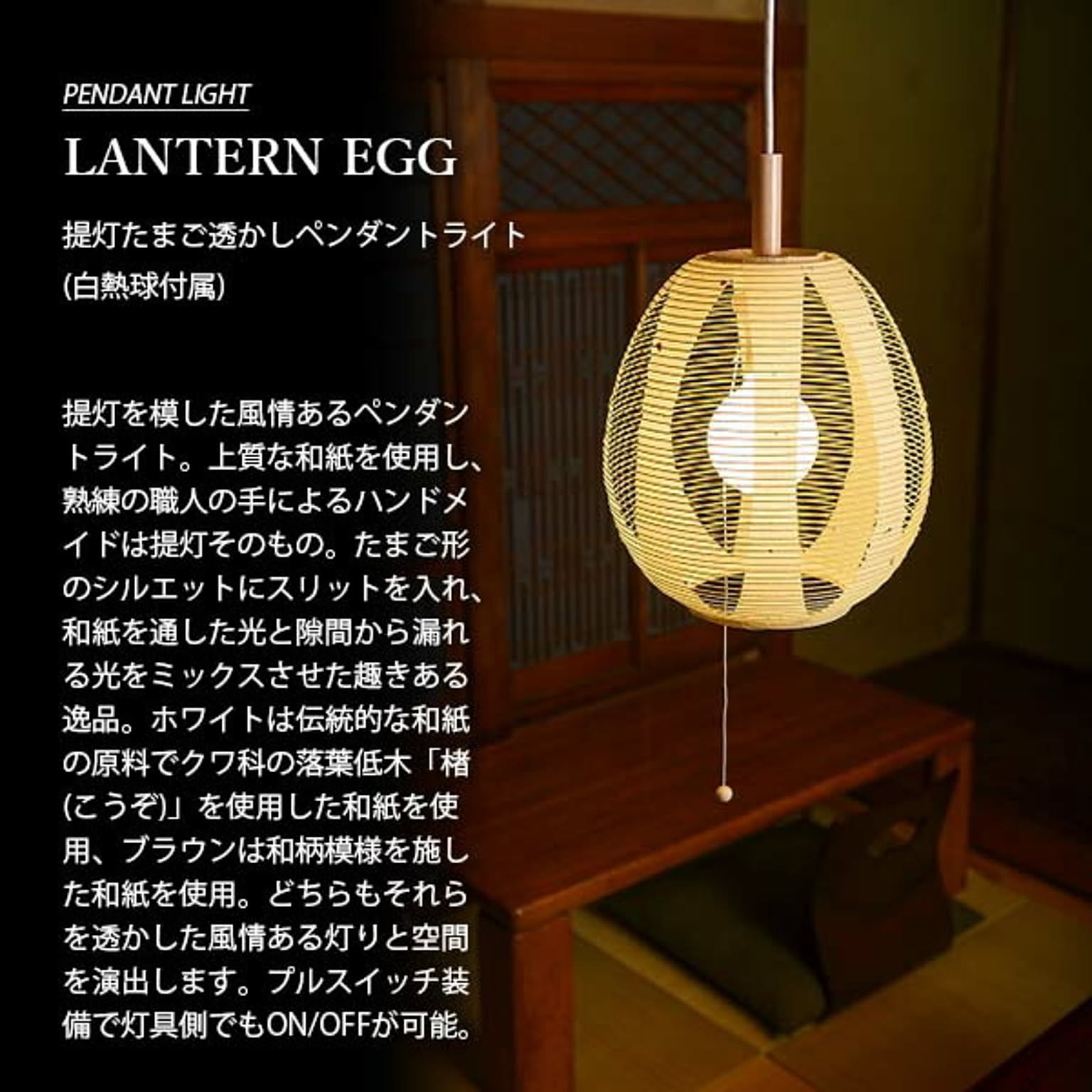 ペンダントライト