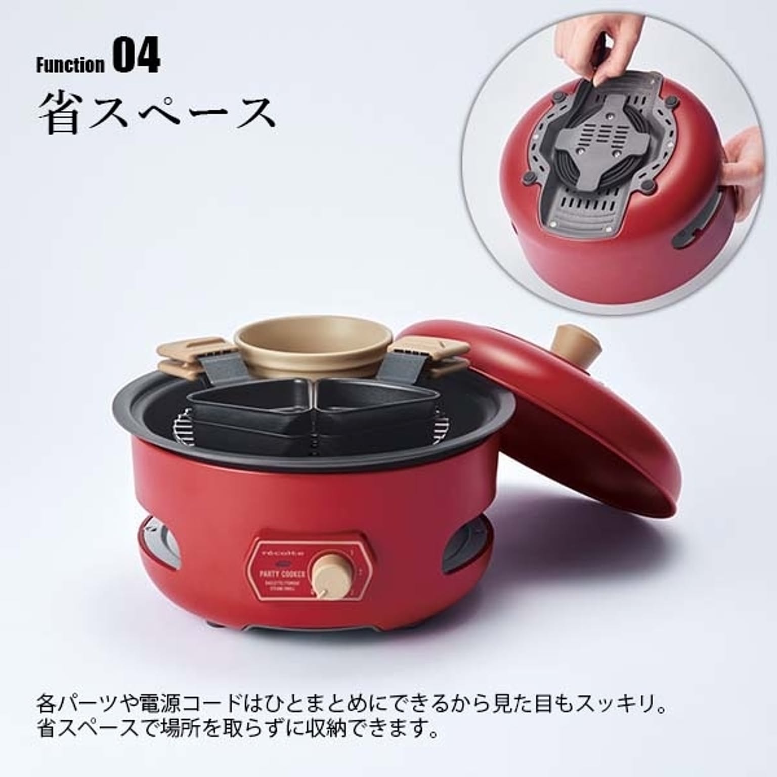 ホットプレート