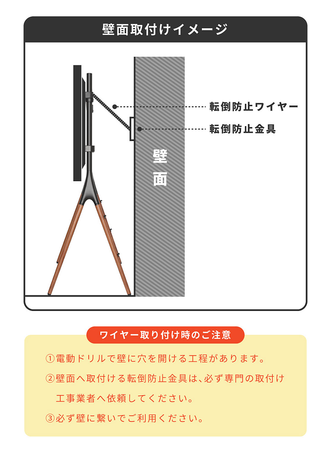 テレビスタンド