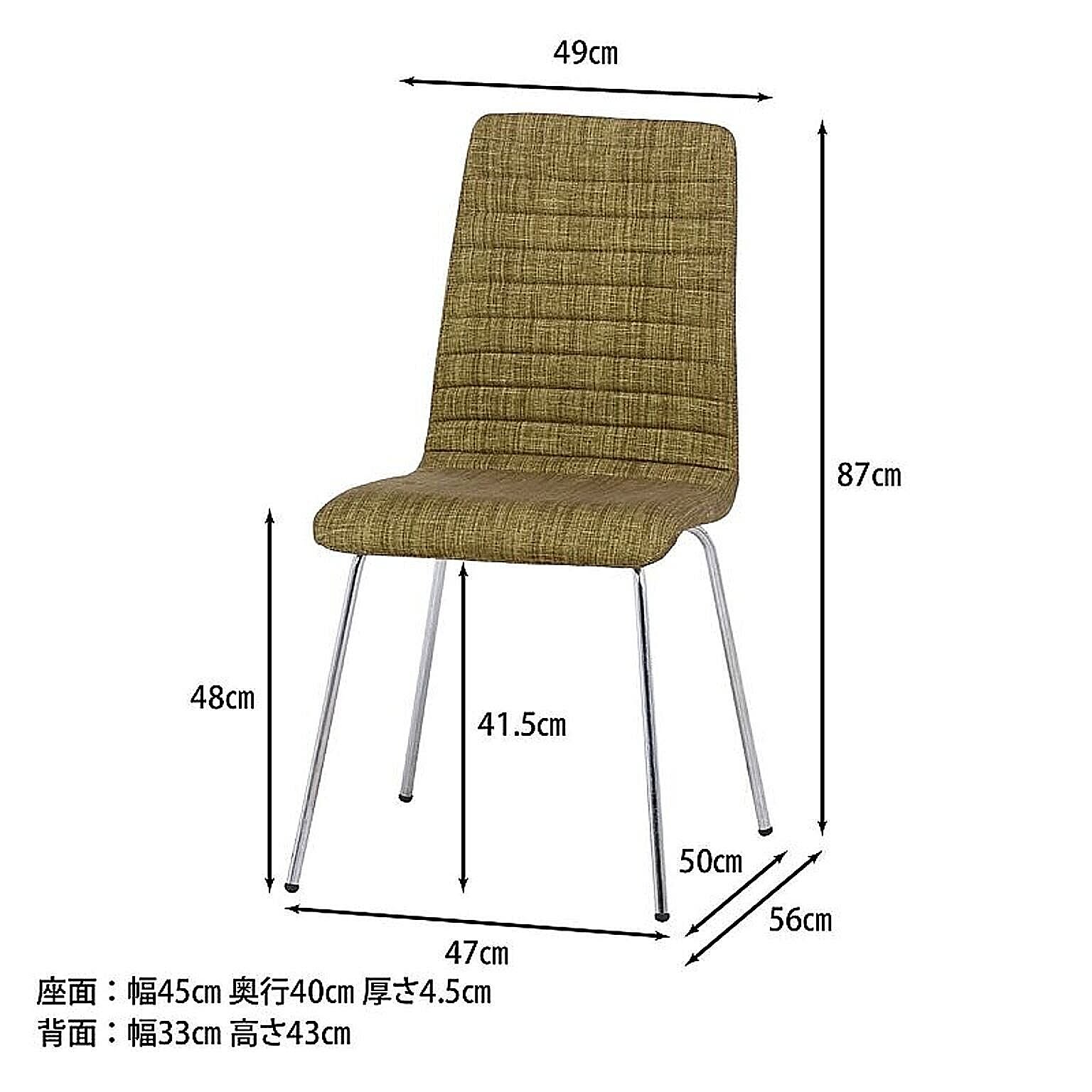 ダイニングチェア