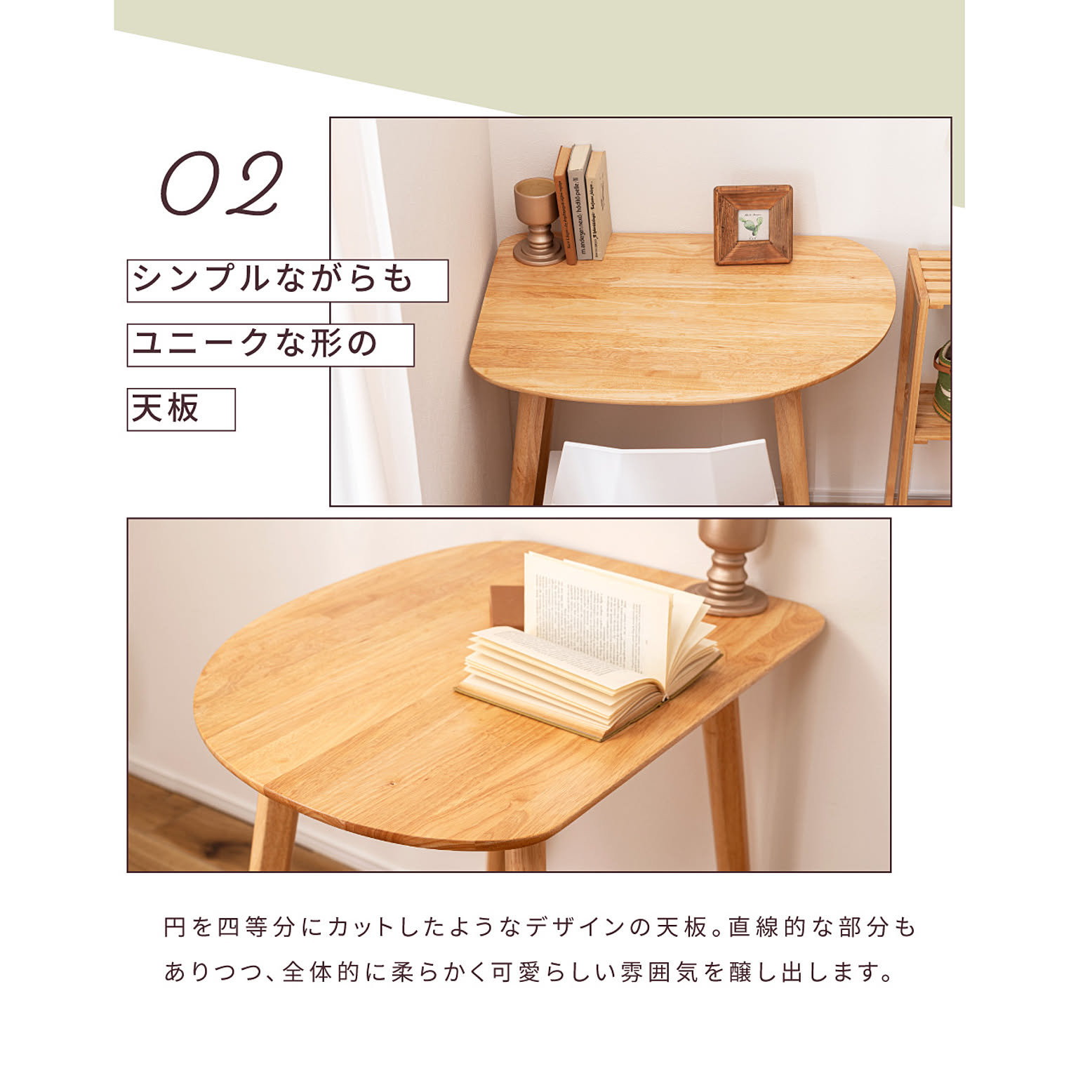 ダイニングテーブル
