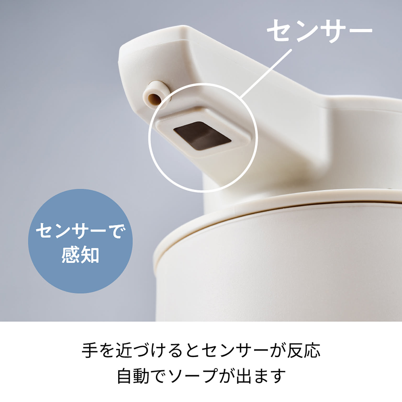 ソープディスペンサー