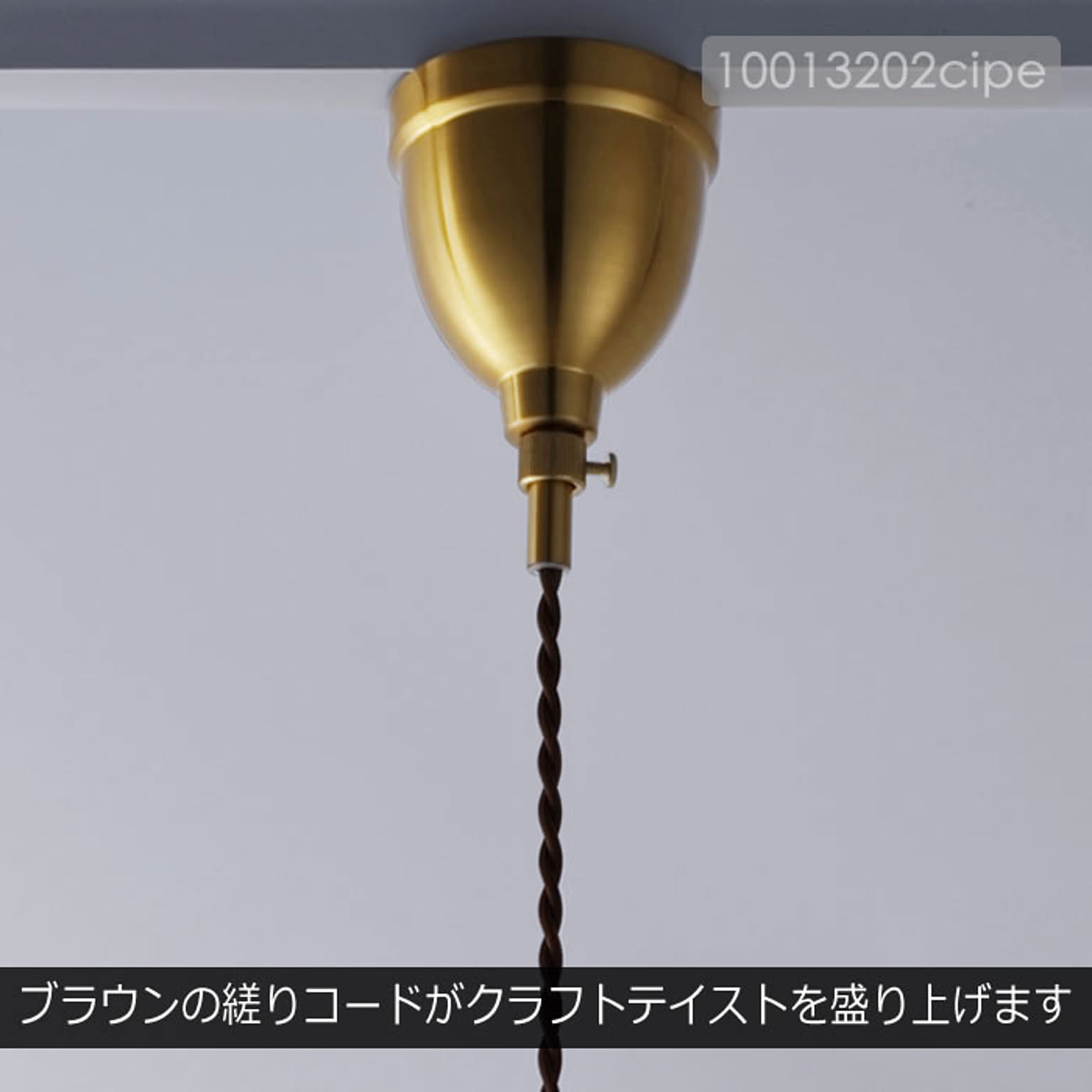 ペンダントライト