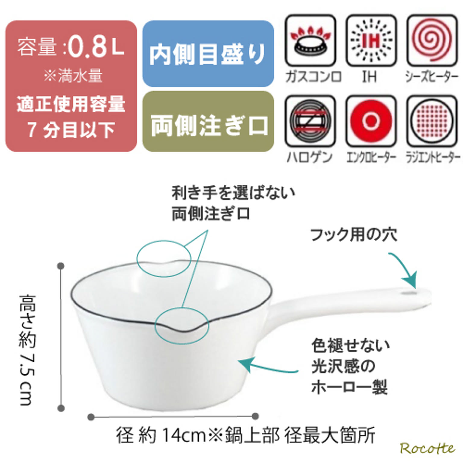 片手鍋