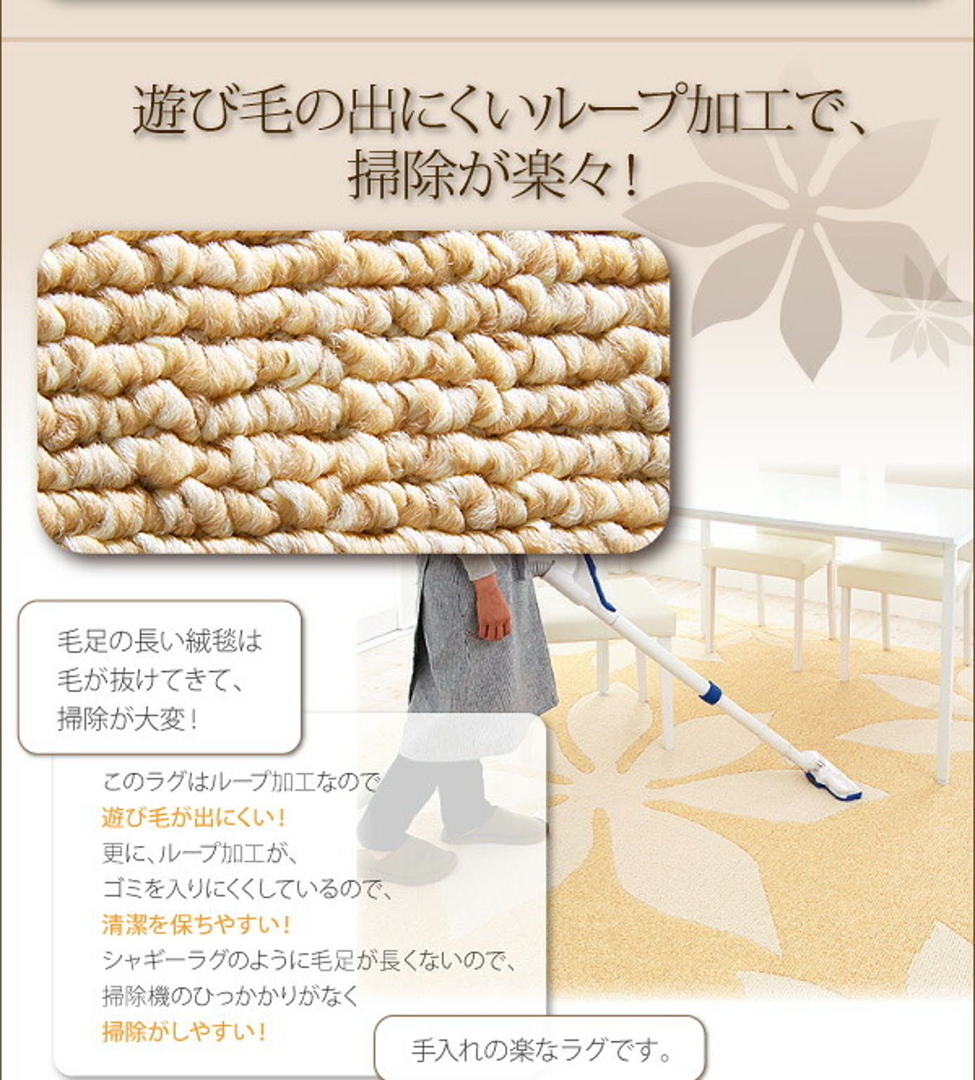 ラグ