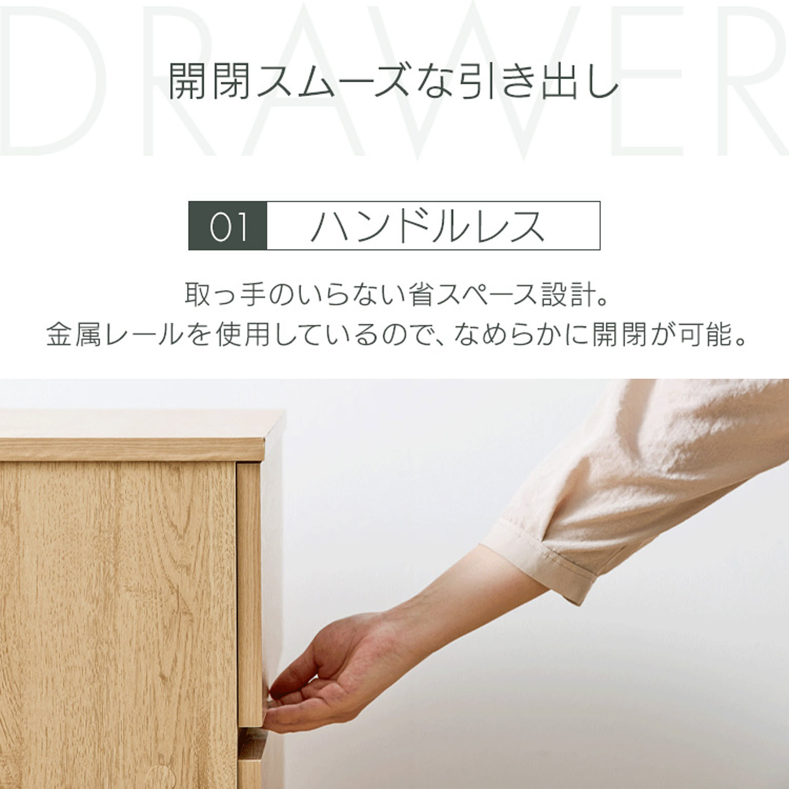 タンス・チェスト