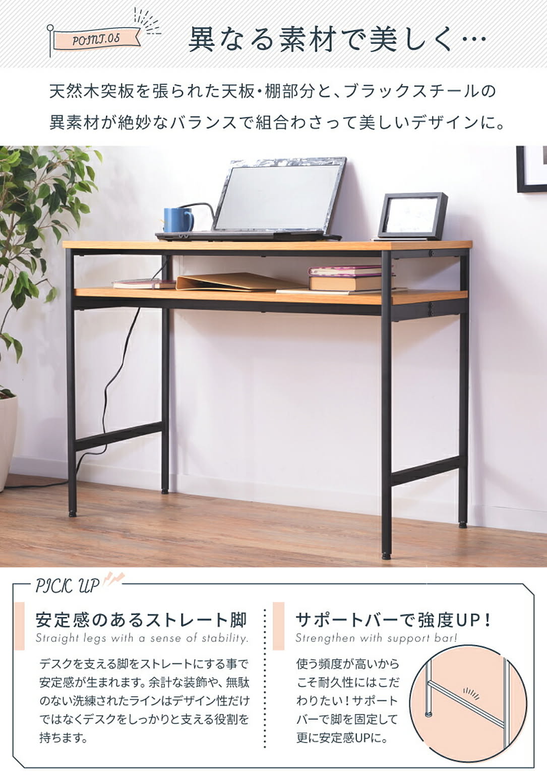 パソコンデスク・ワークデスク