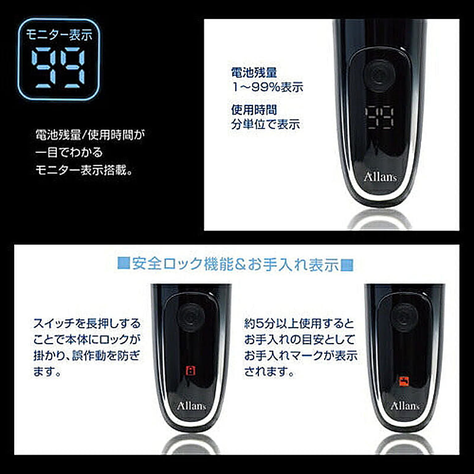 美容家電