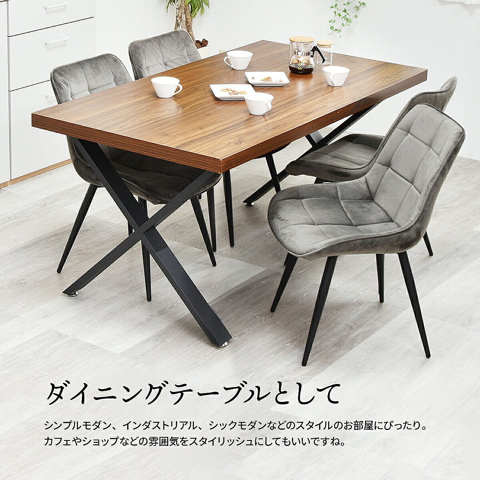 ダイニングテーブル
