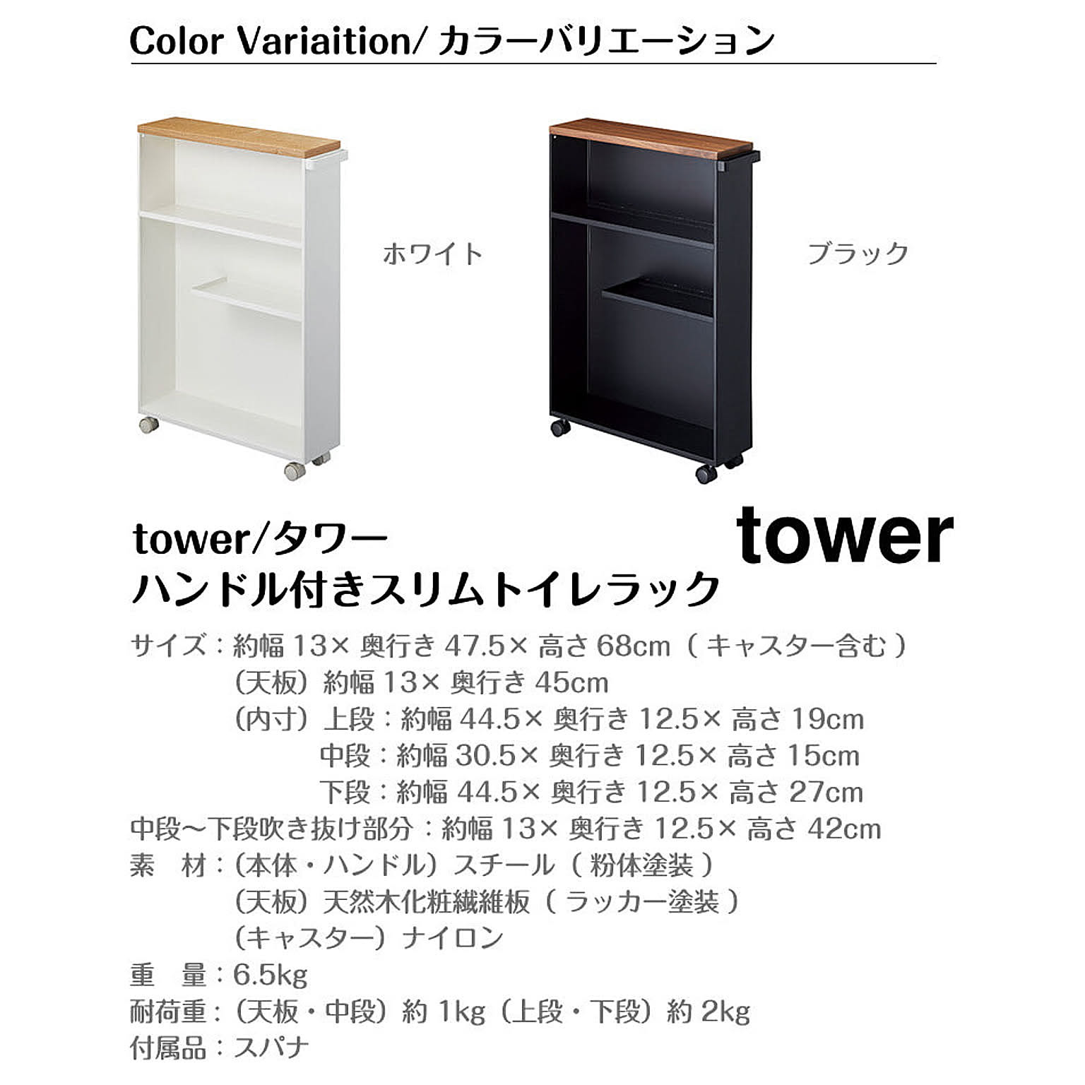 トイレ収納