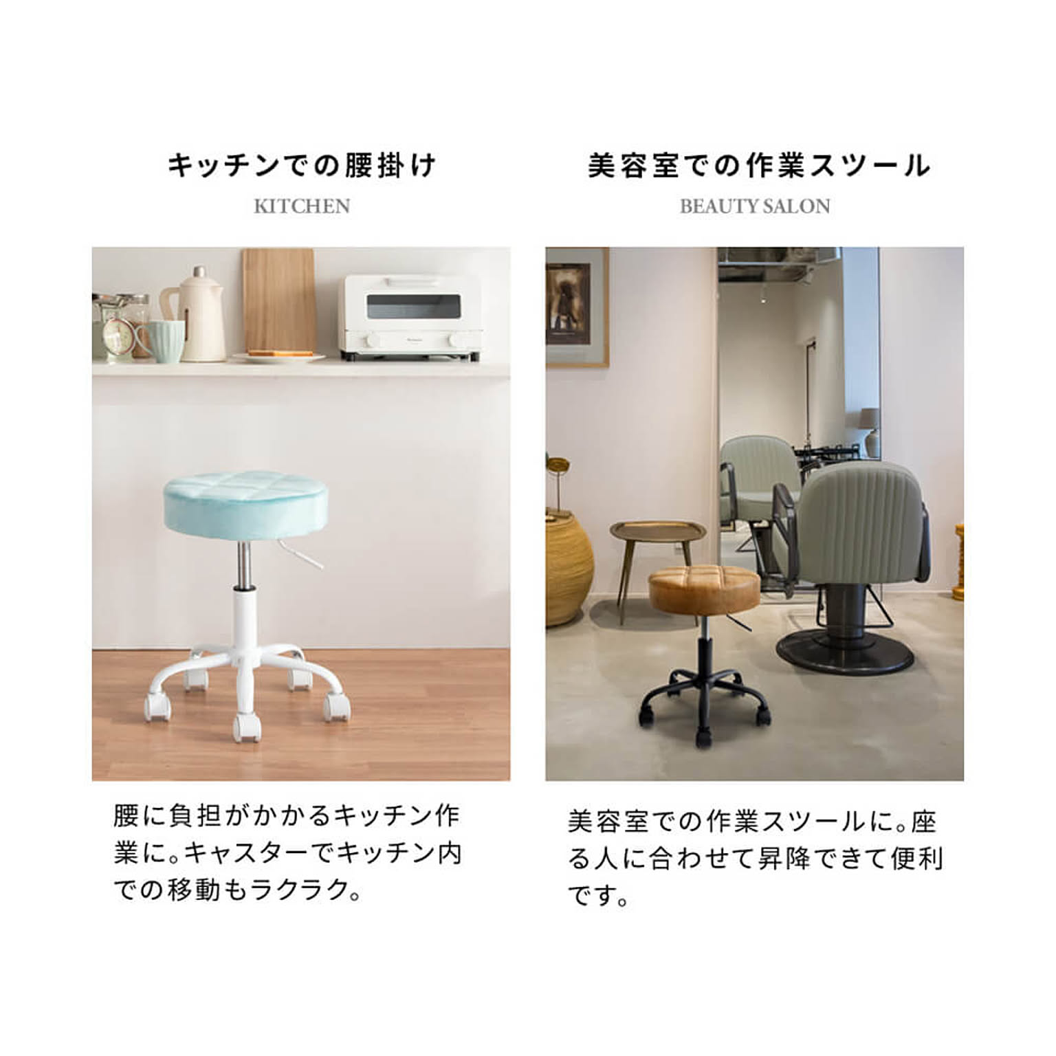スツール・丸椅子