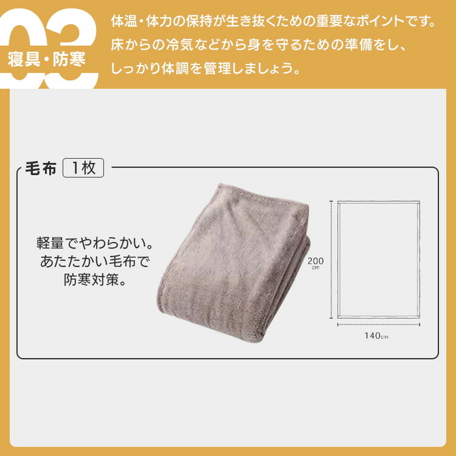 防災グッズ・耐震グッズ・防犯グッズ