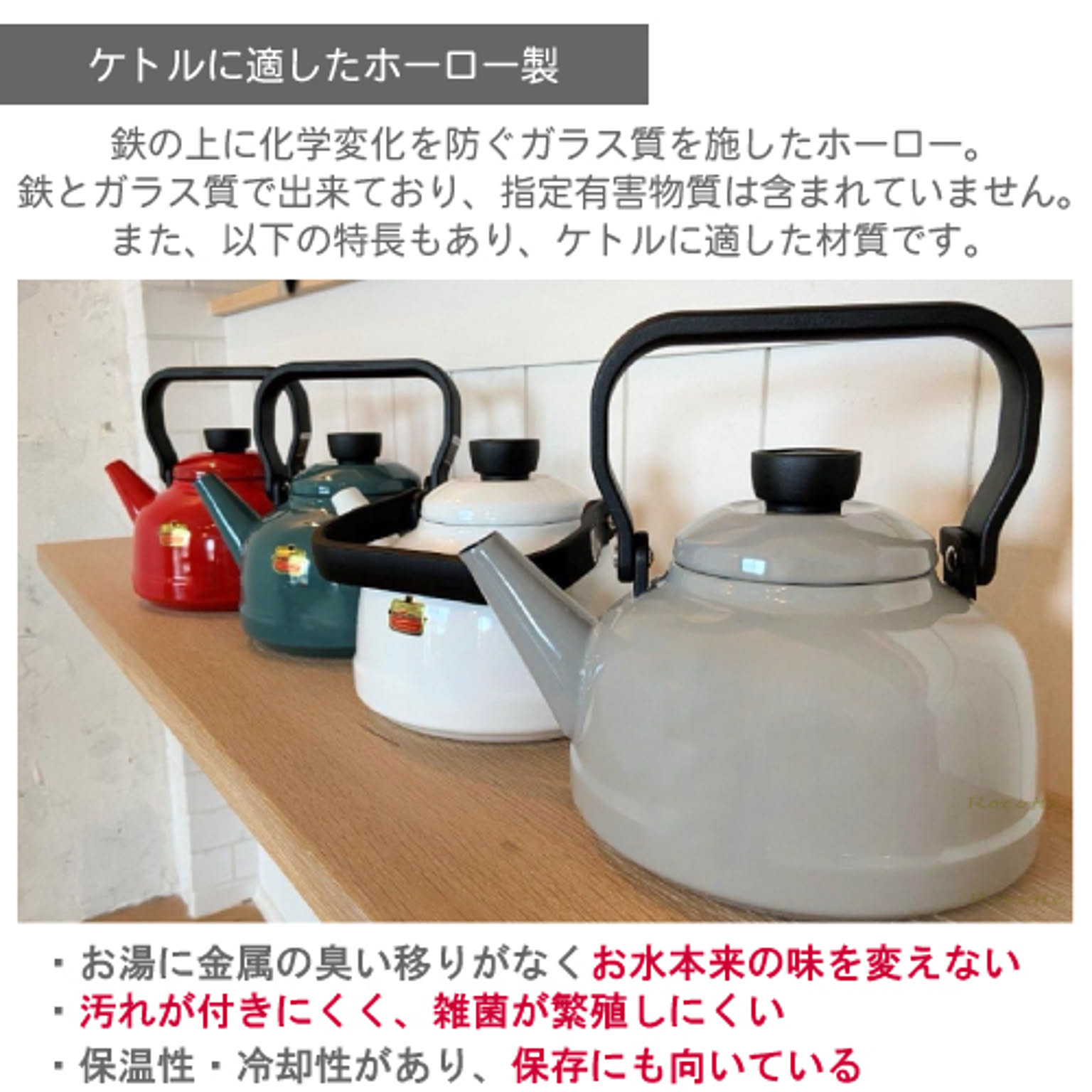 ケトル・やかん