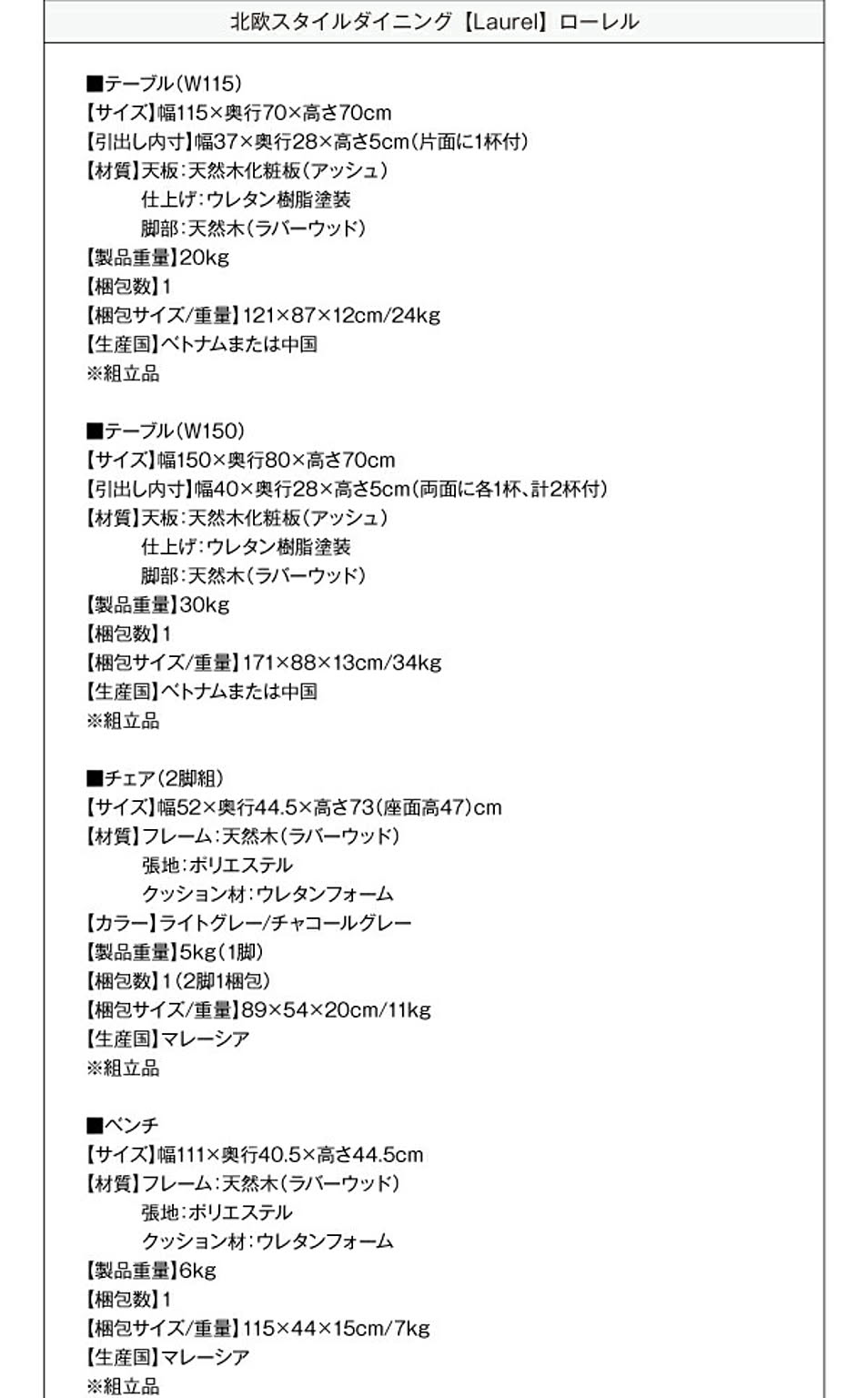 ダイニングテーブル