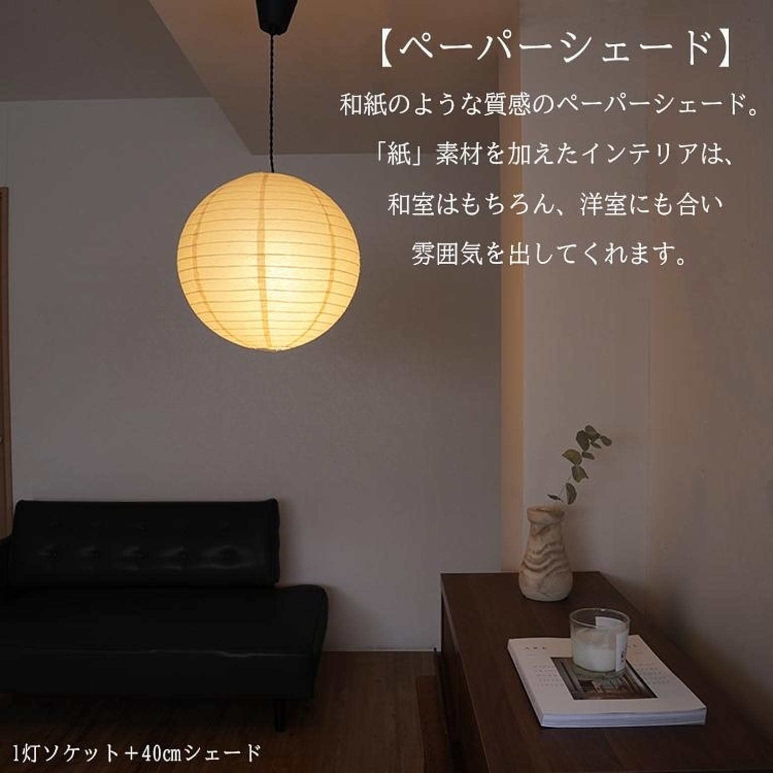 ペンダントライト
