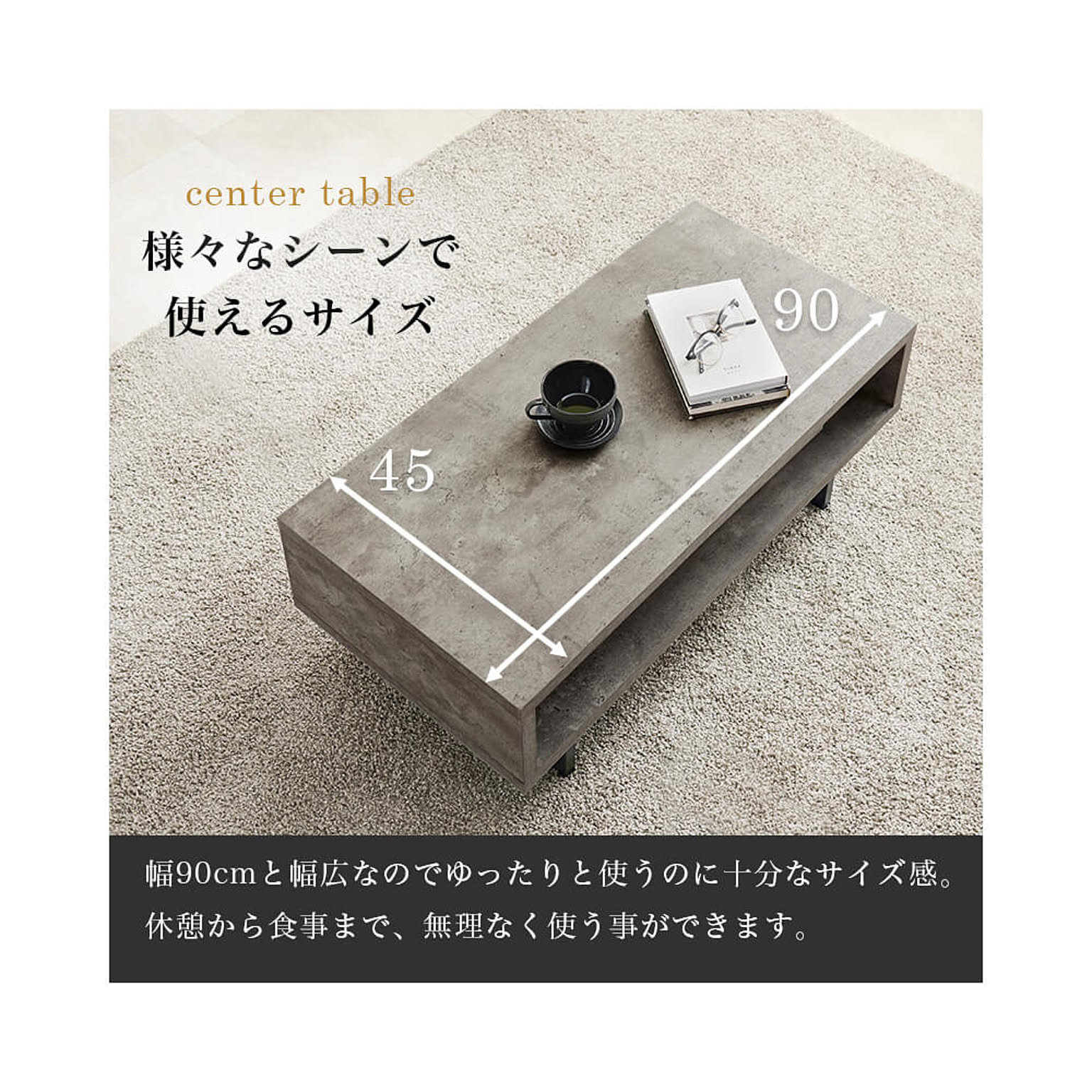 センターテーブル・ローテーブル