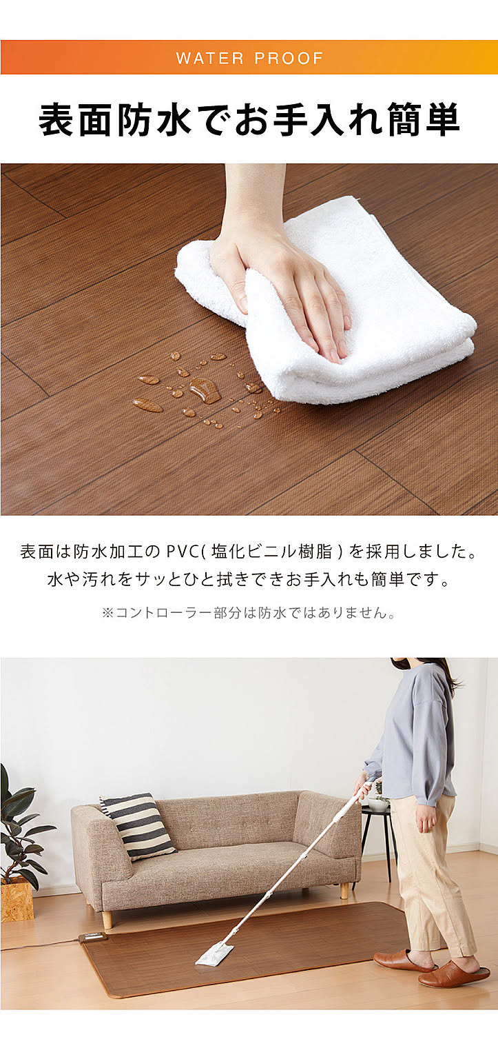 ホットカーペット