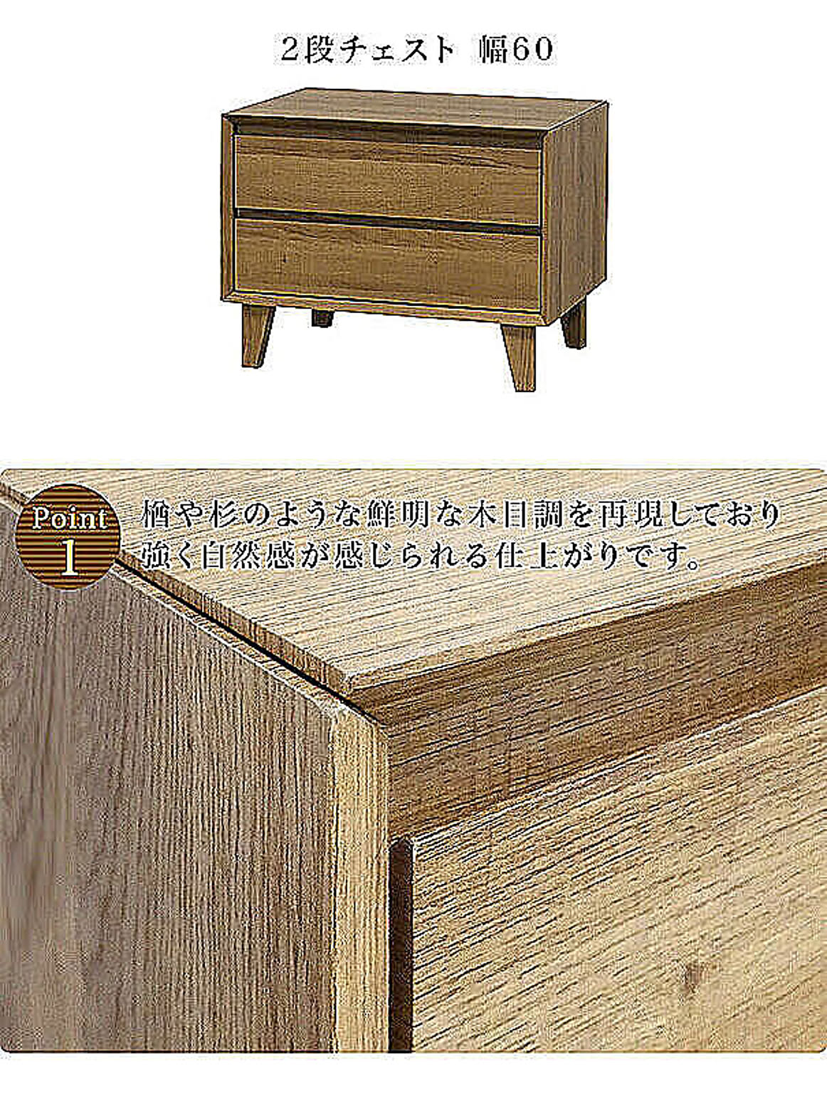 タンス・チェスト