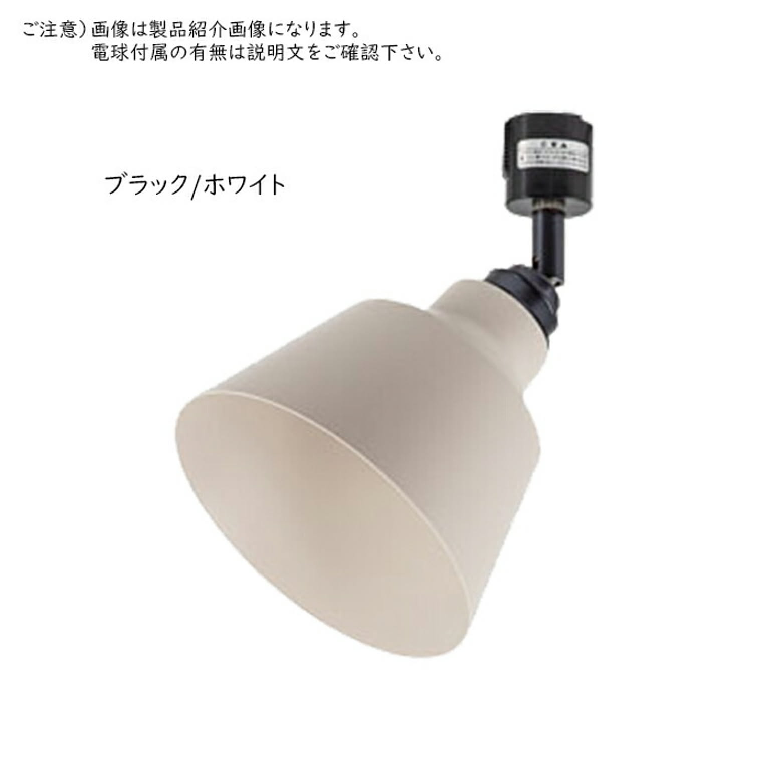 スポットライト