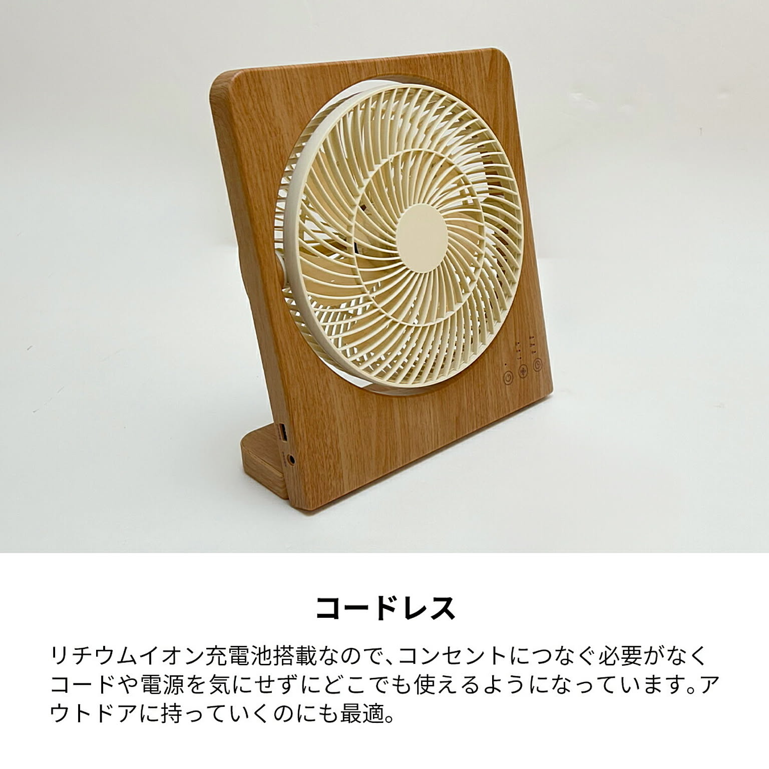 扇風機