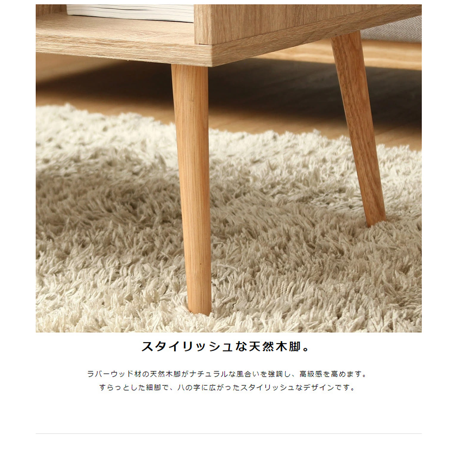 センターテーブル・ローテーブル