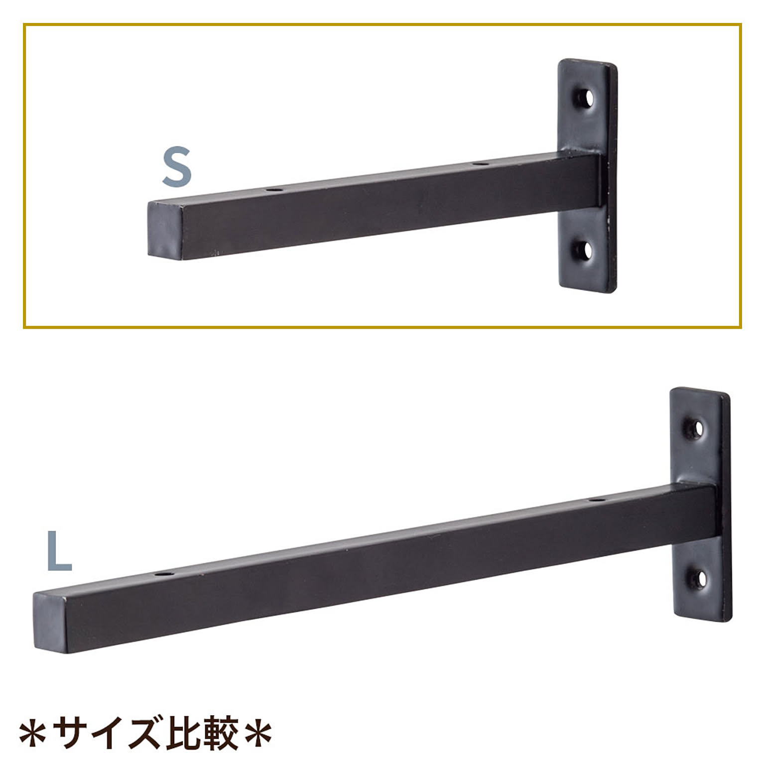 棚受・棚柱