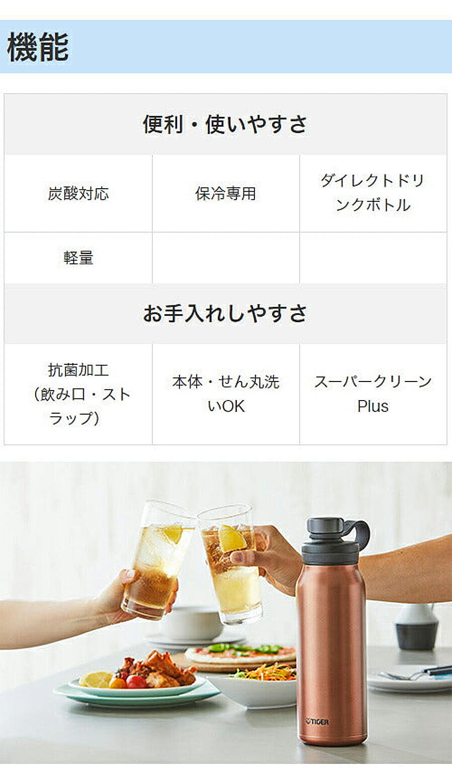 水筒・マグボトル