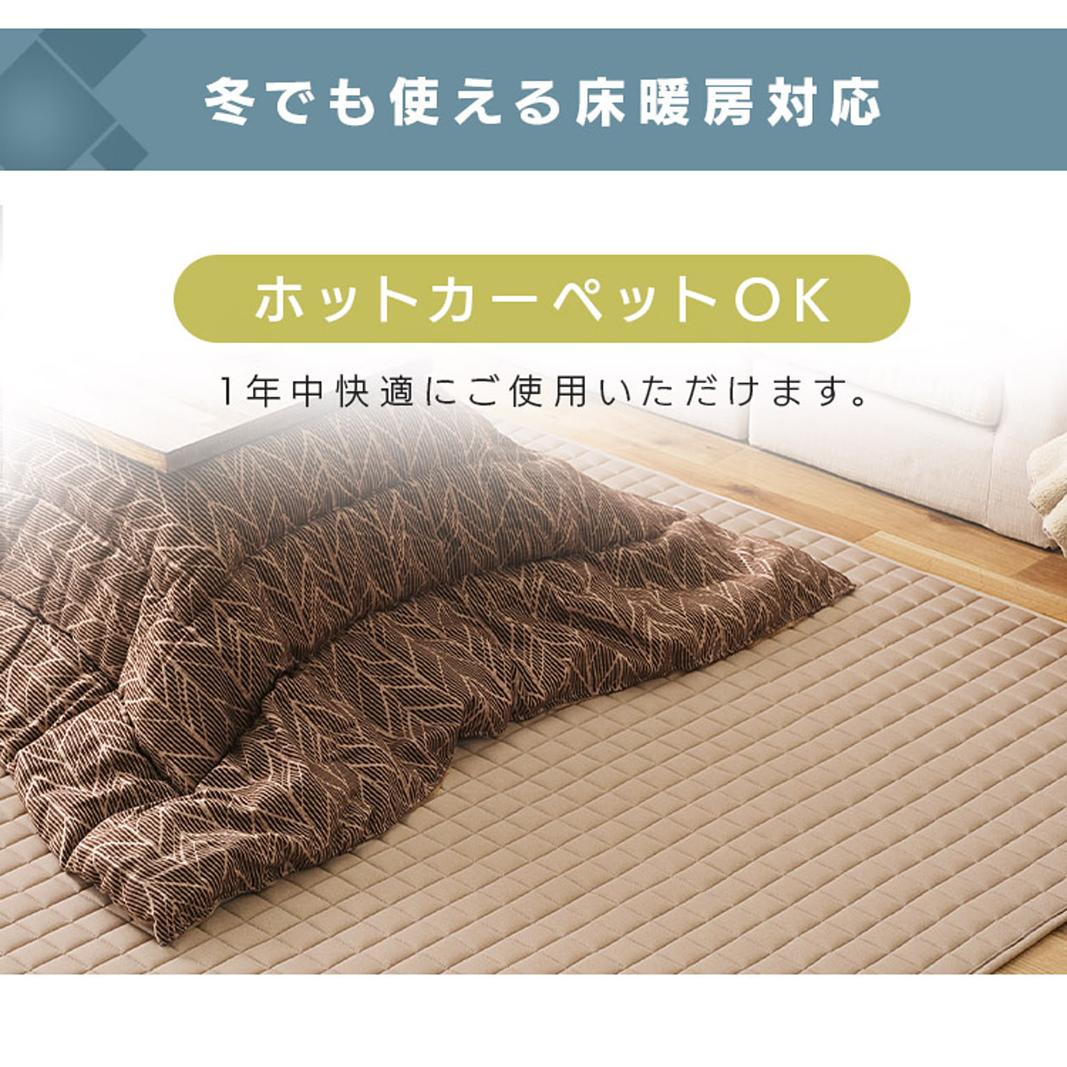 ラグ
