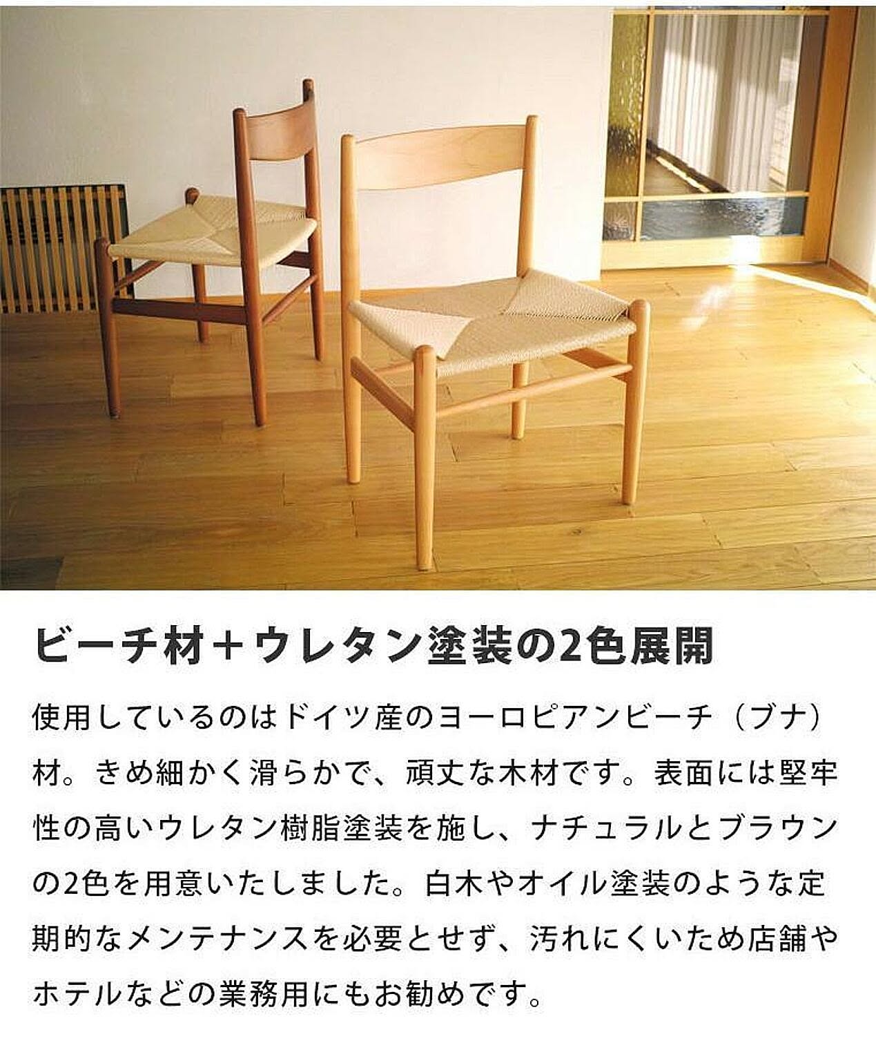カウンターチェア