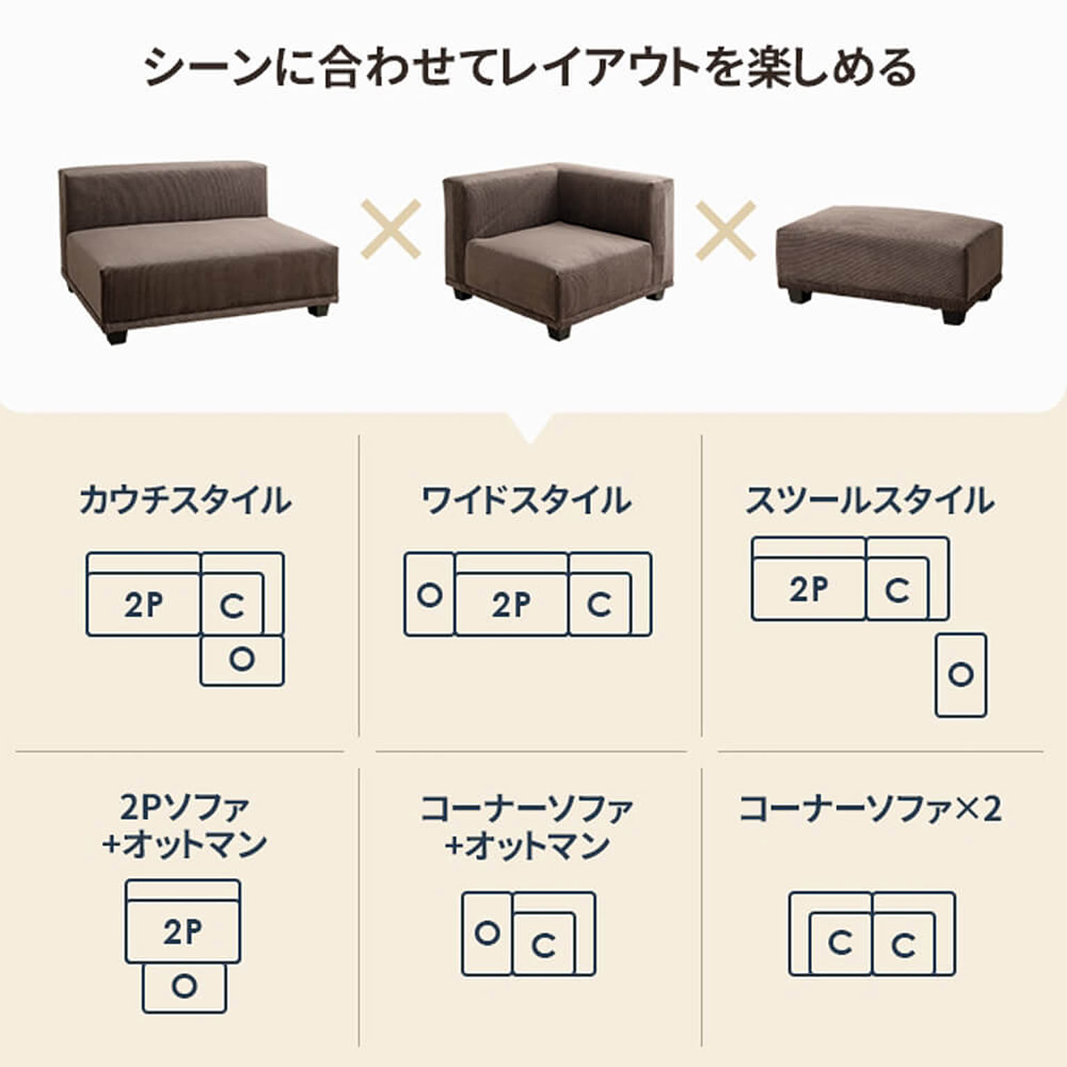 コーナーソファ