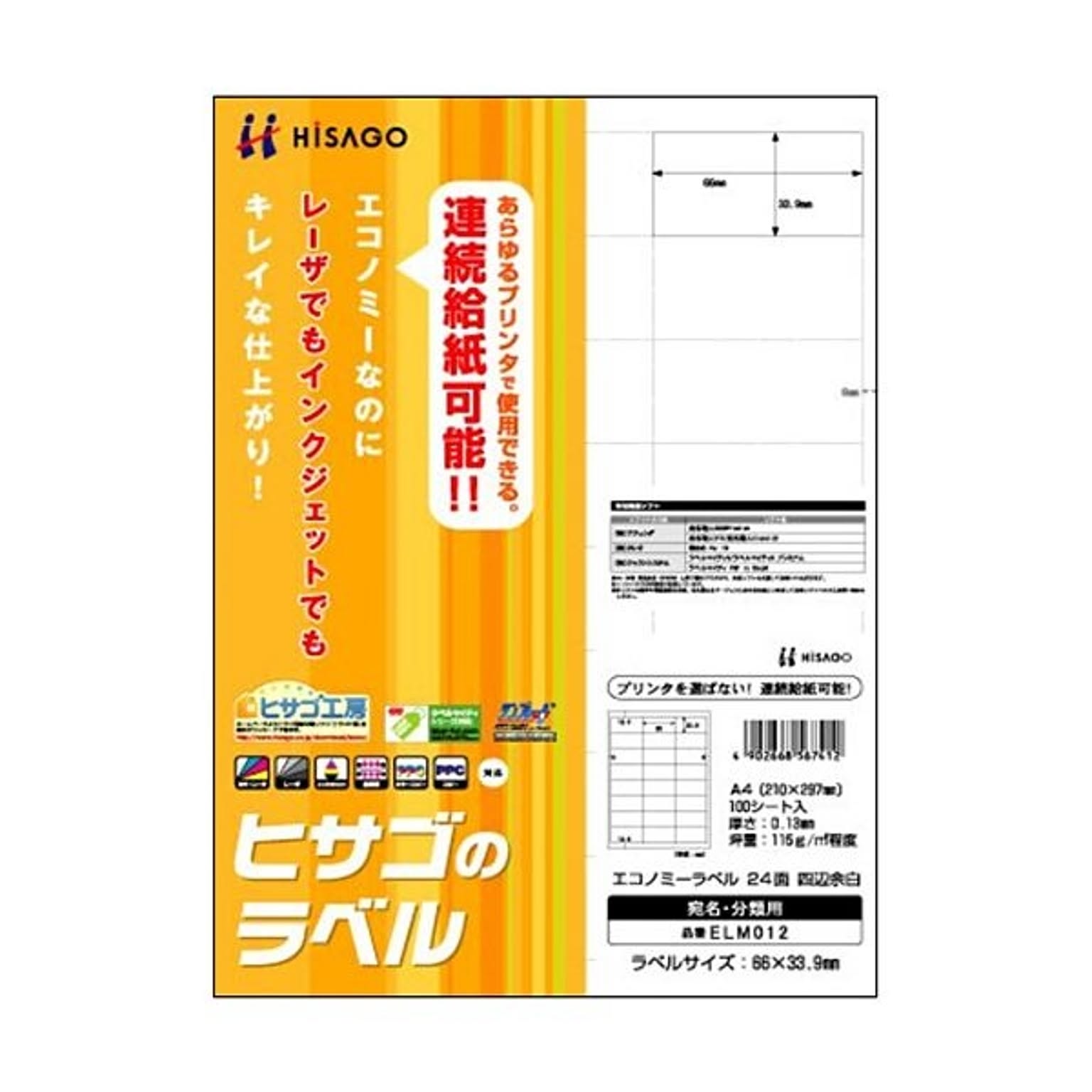 シール