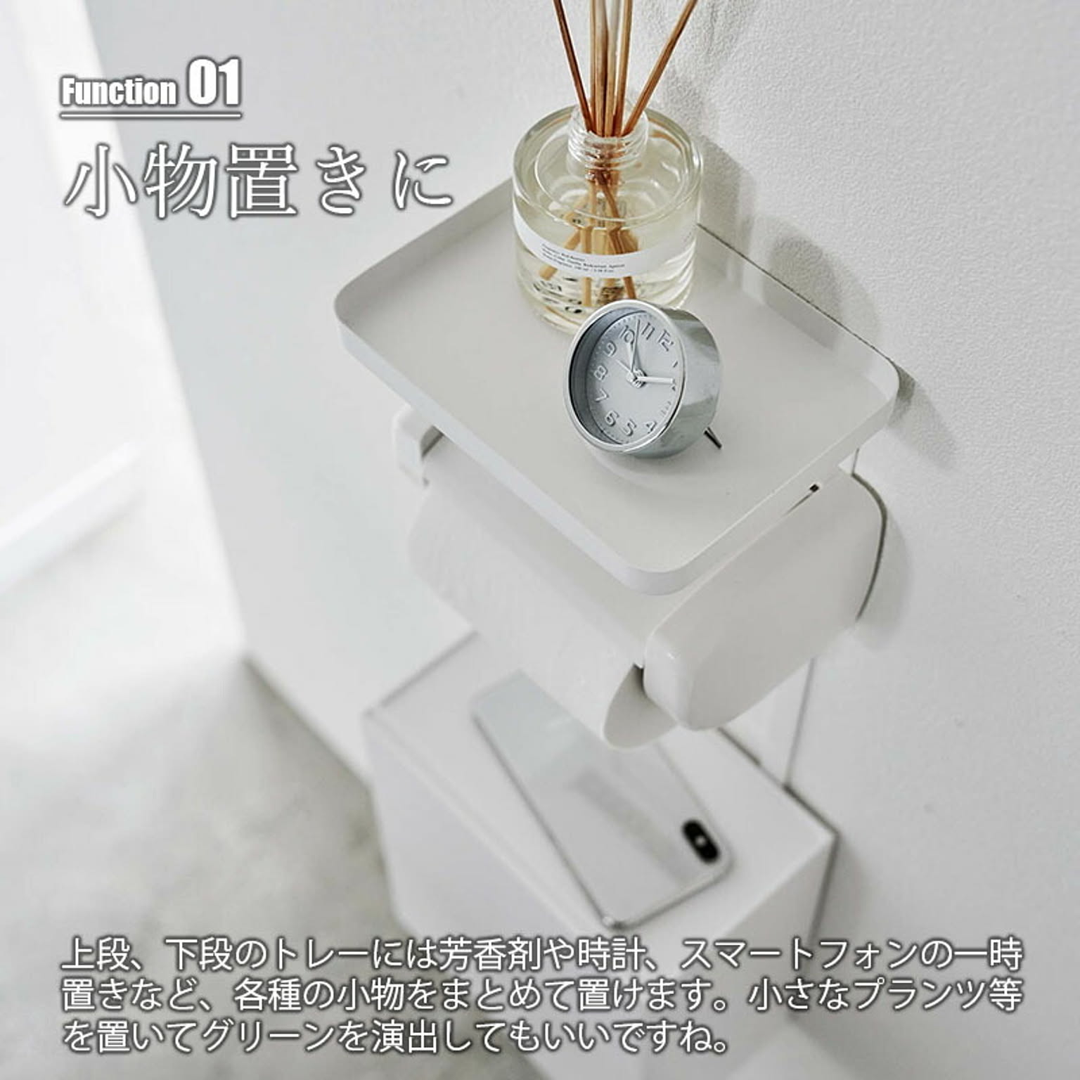 トイレットペーパーホルダー