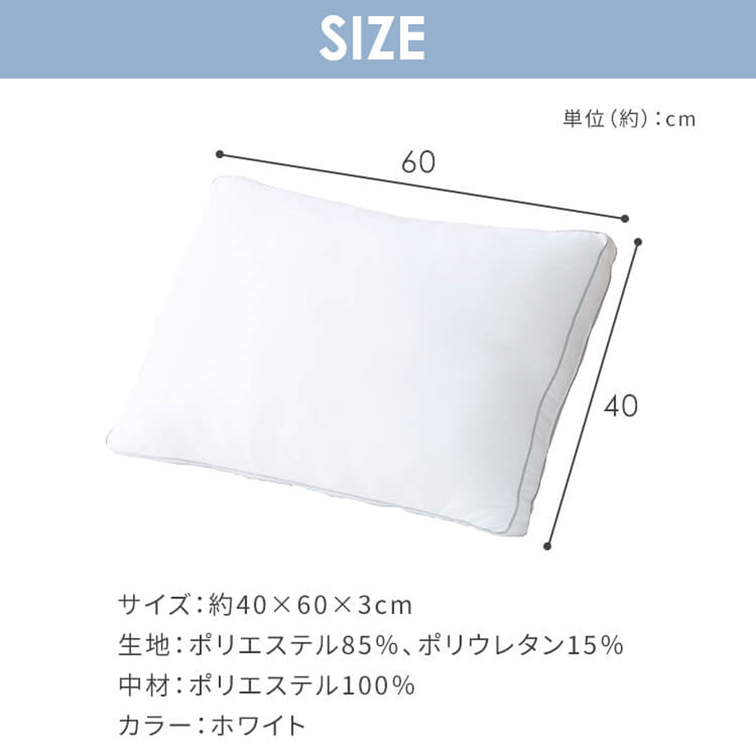 枕