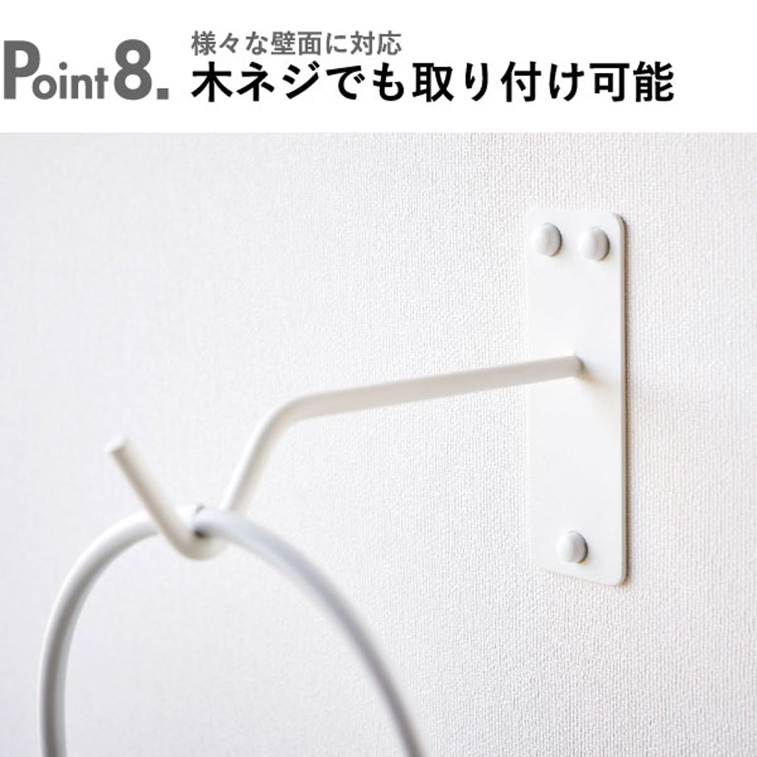 壁掛けフック・壁掛け金具