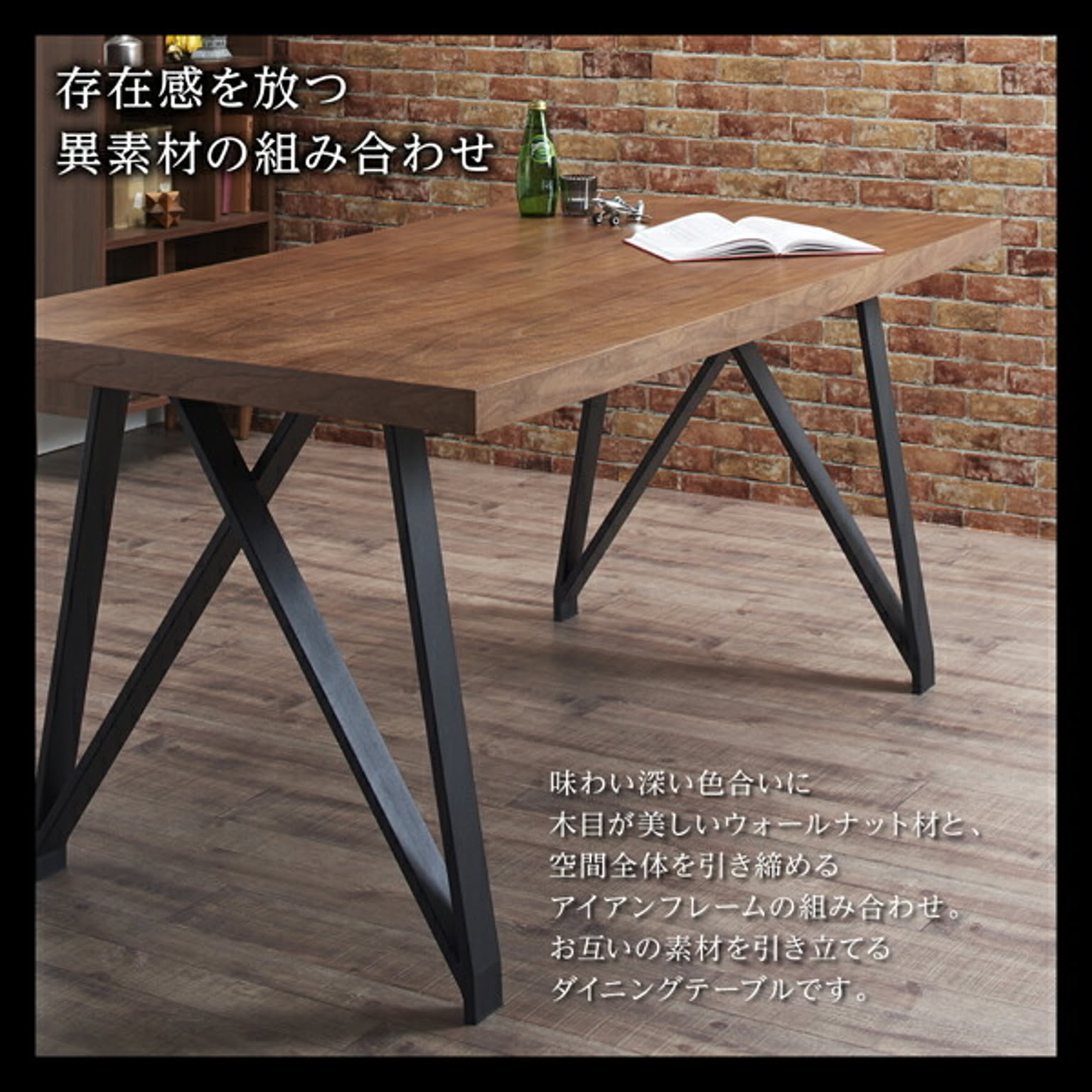 ダイニングテーブルセット