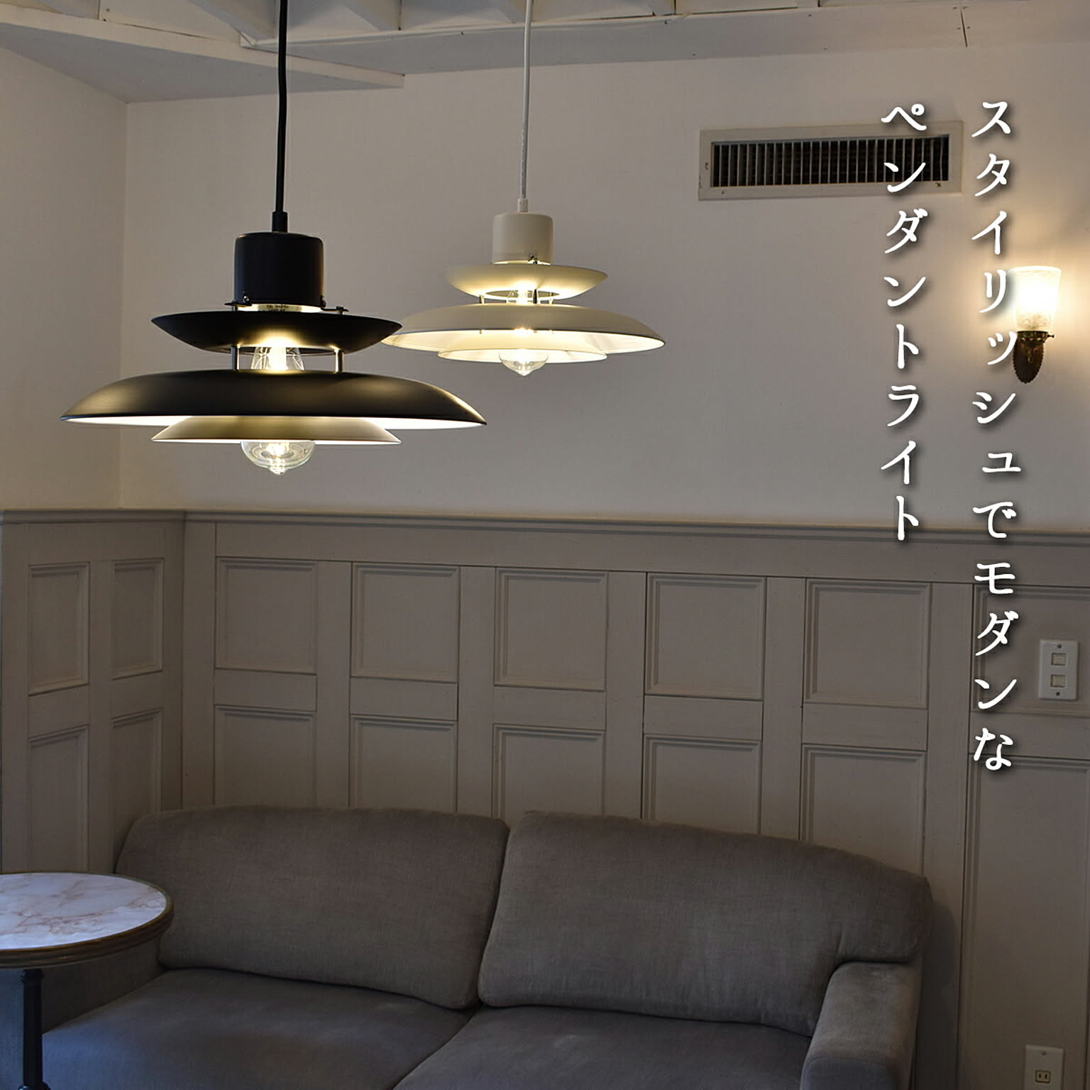 ペンダントライト
