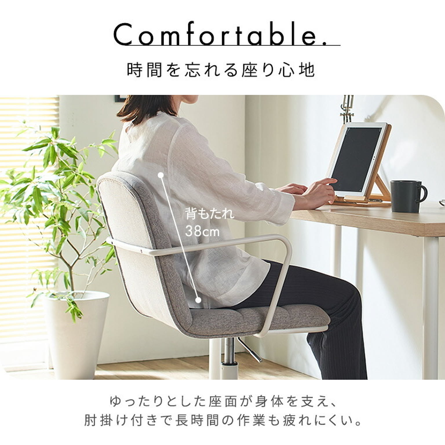 デスクチェア・ワークチェア