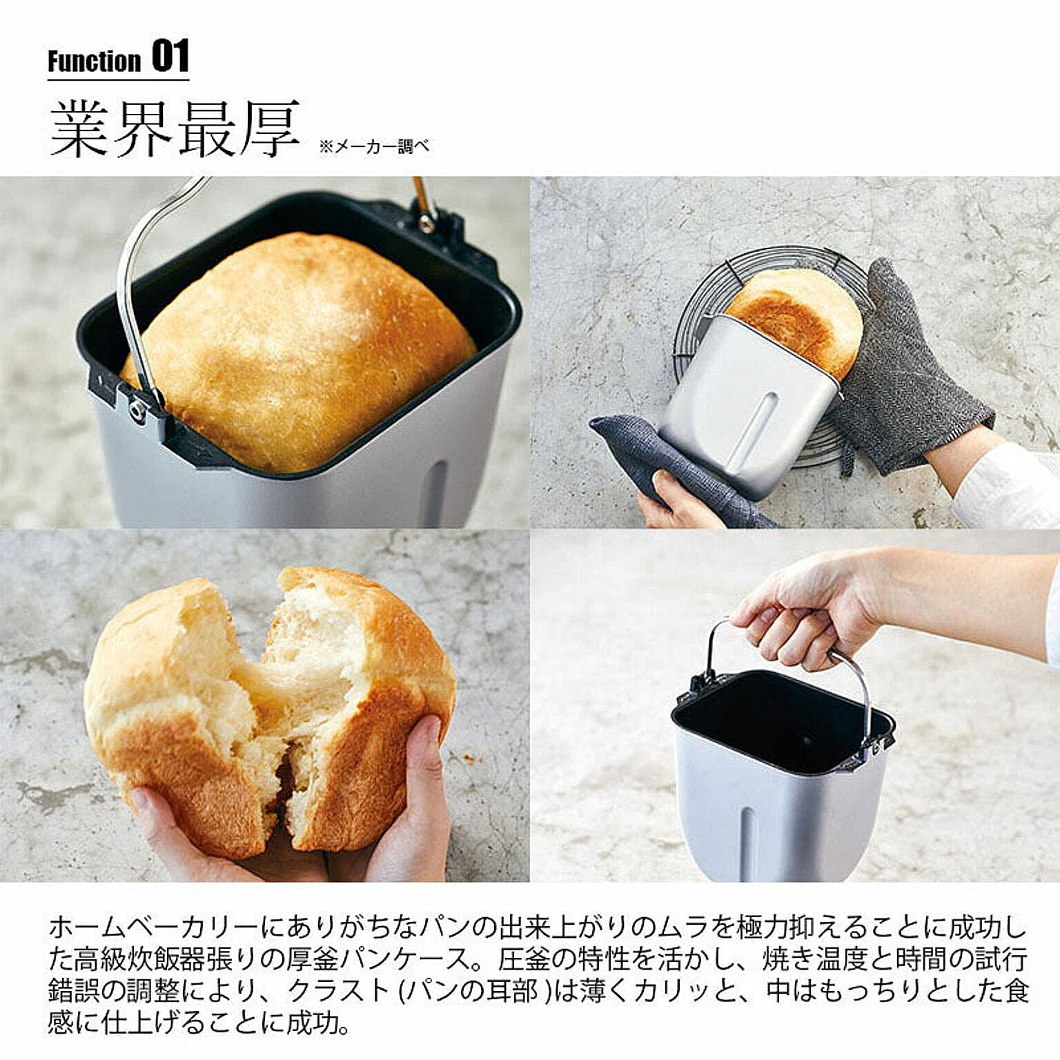 recolte コンパクトベーカリー RBK 1斤用 ホワイト 通販 家具と