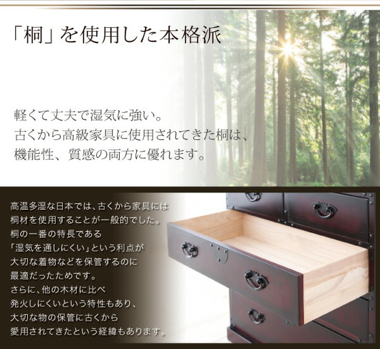 タンス・チェスト