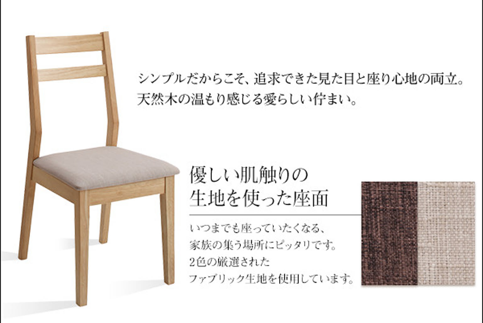 ダイニングテーブルセット