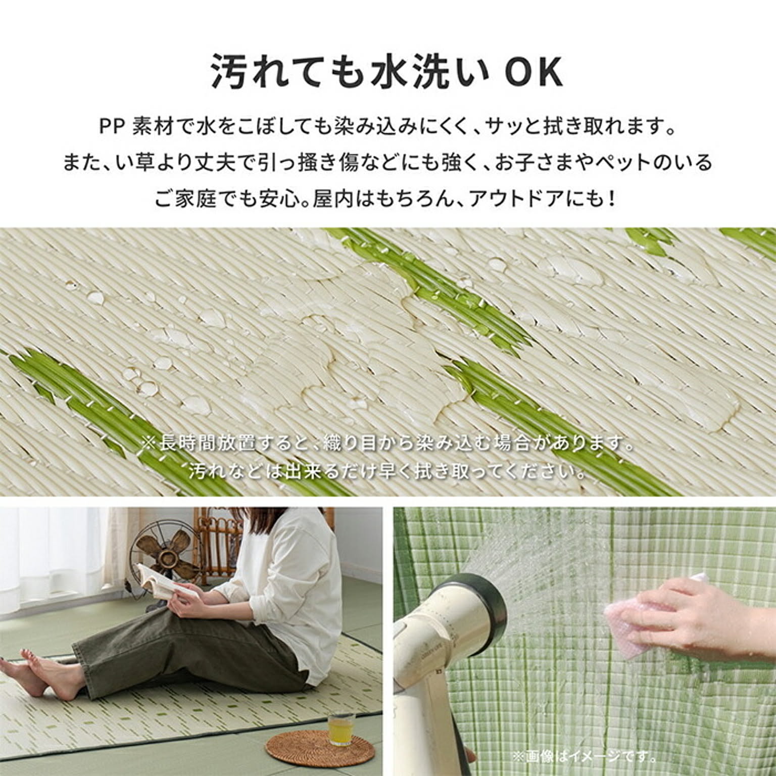 ござ・い草ラグ