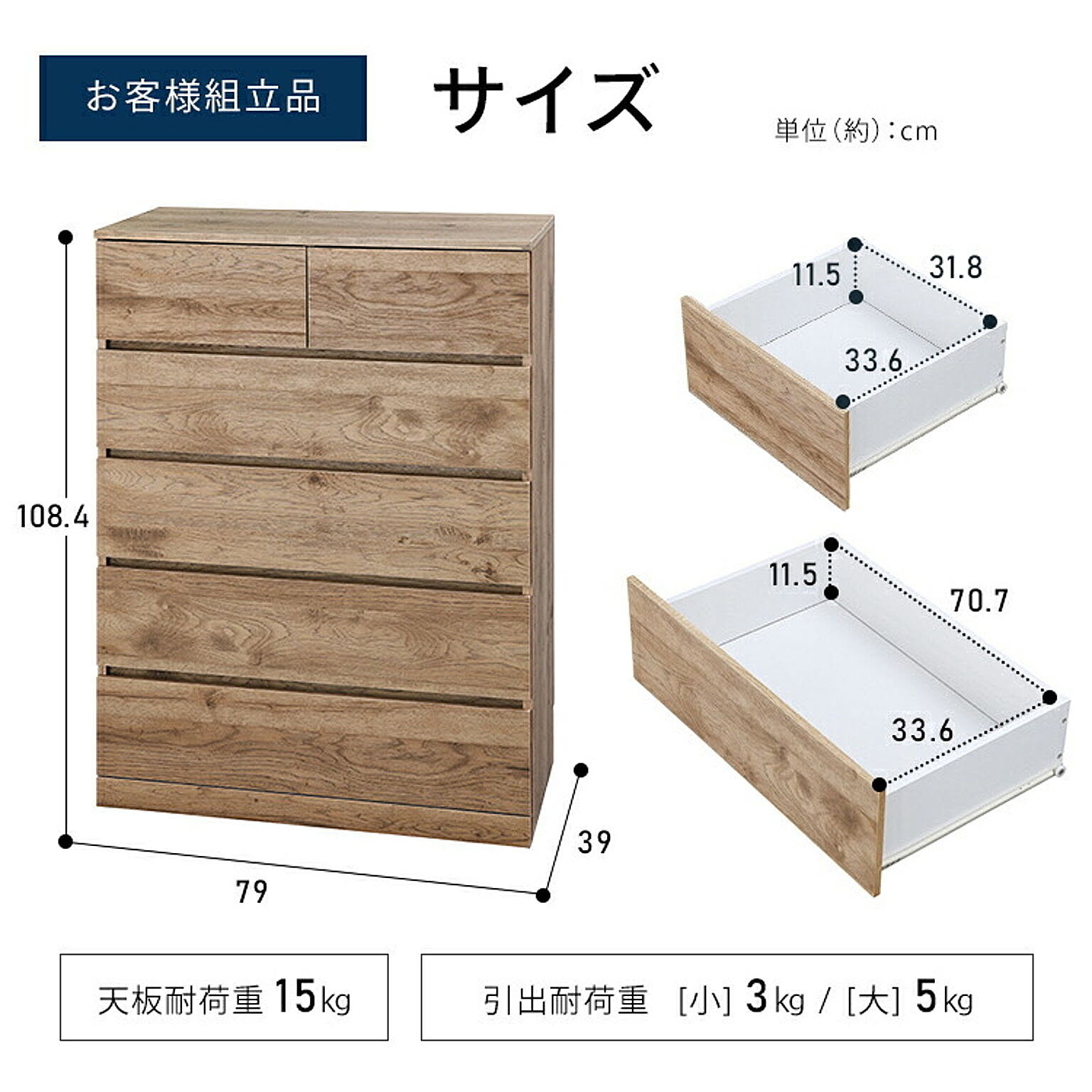 タンス・チェスト