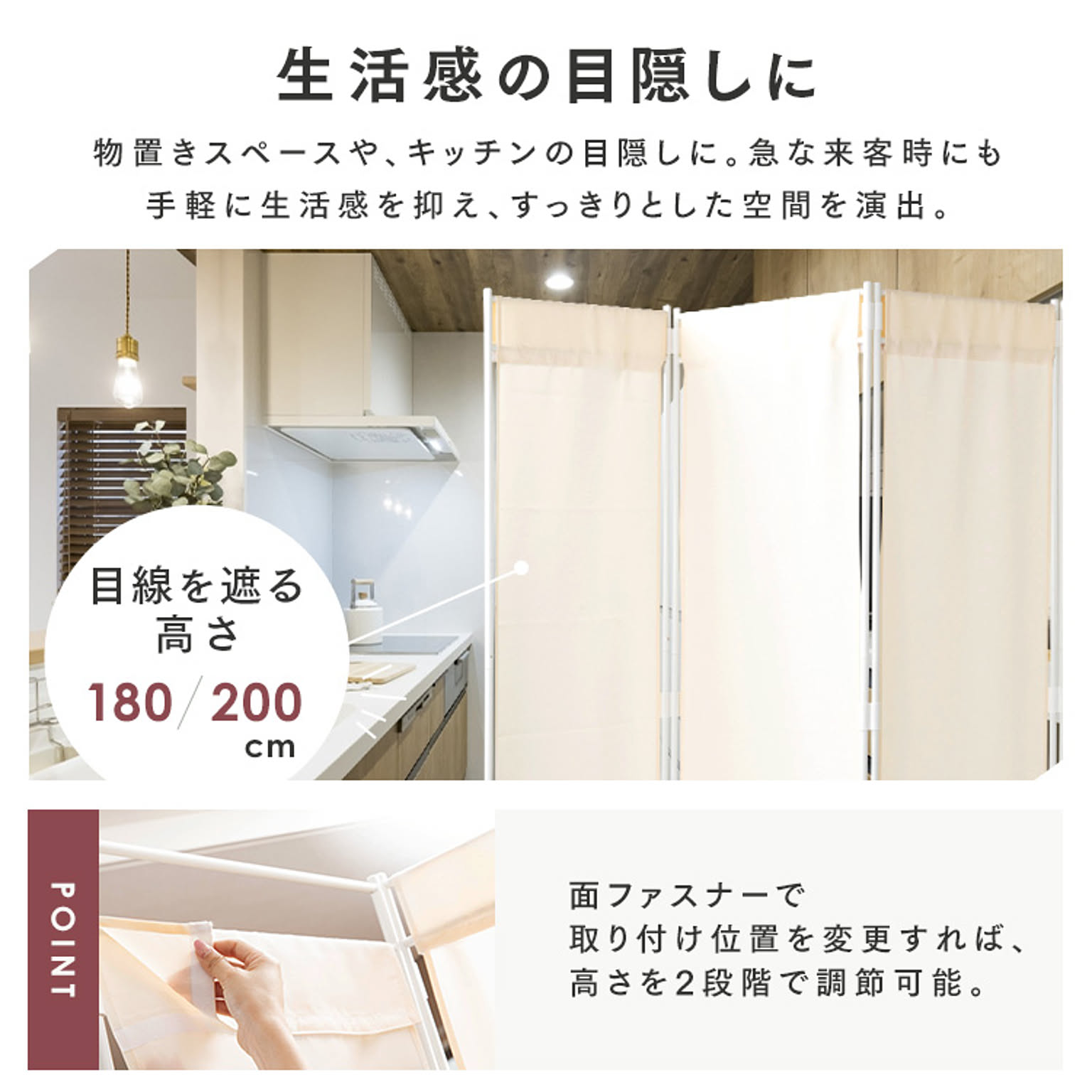 パーテーション・間仕切り