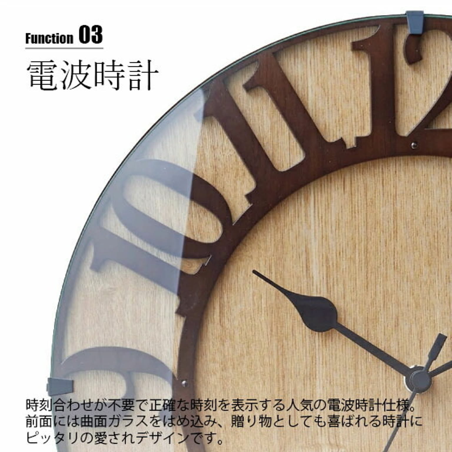 電波時計
