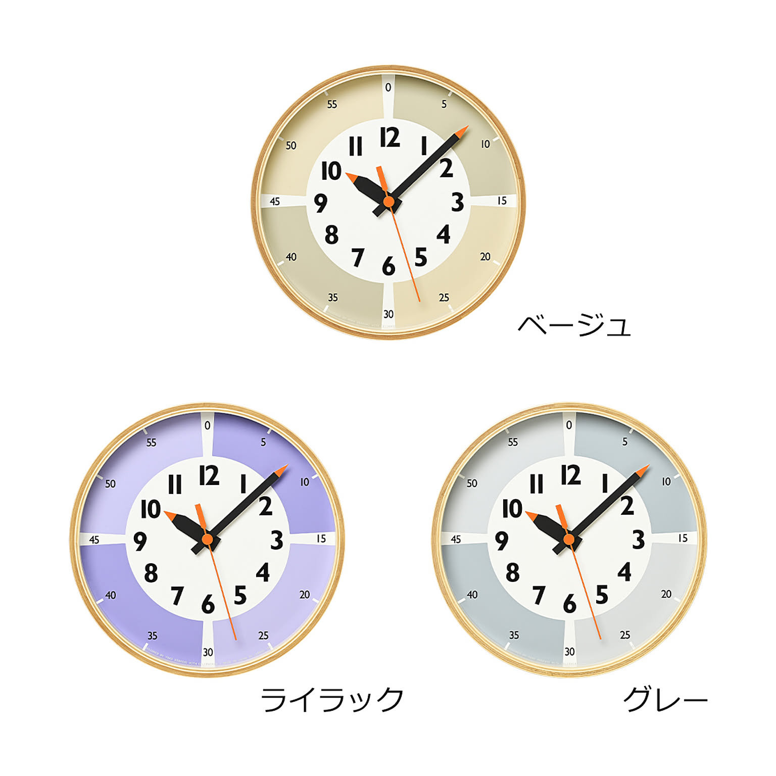 掛け時計