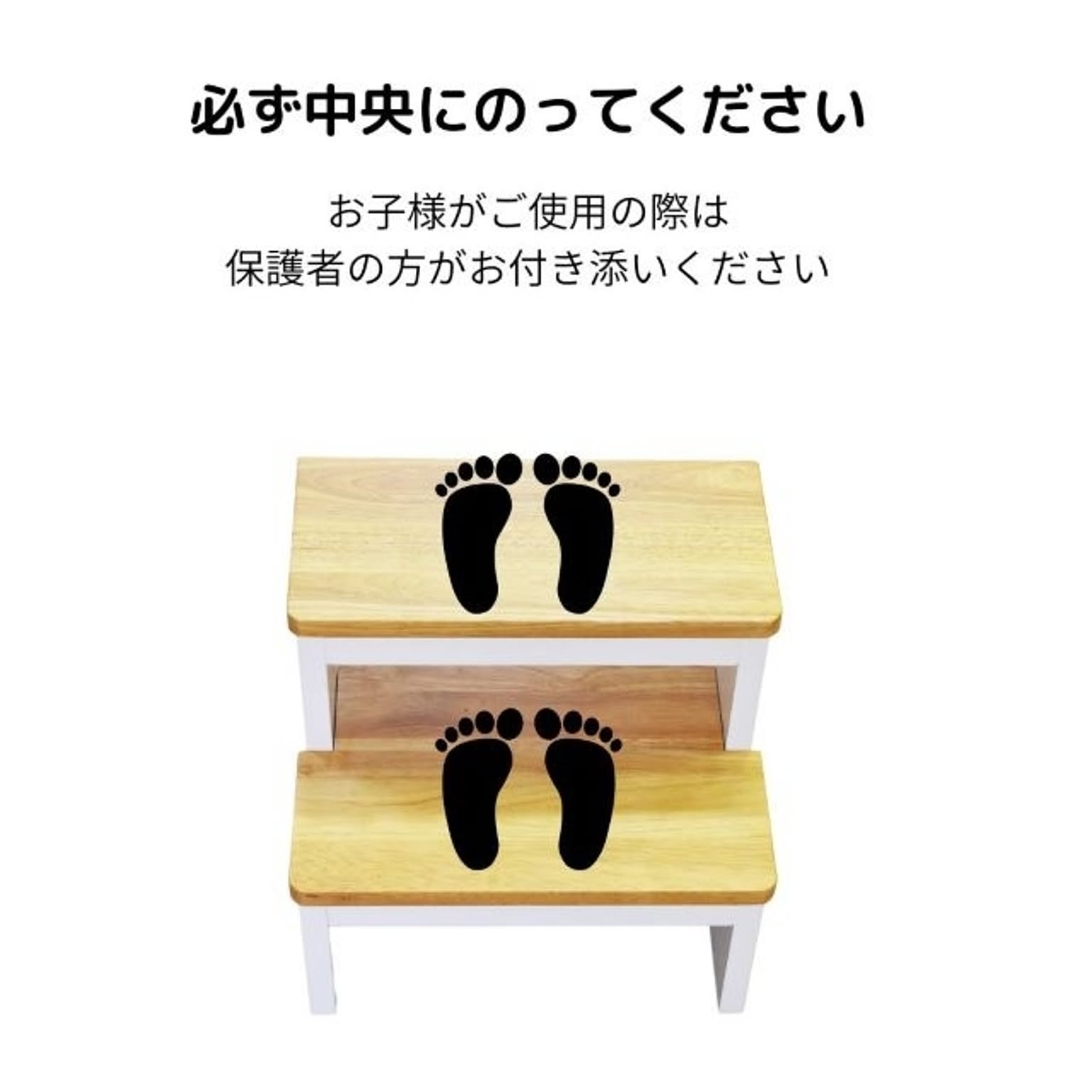 踏み台