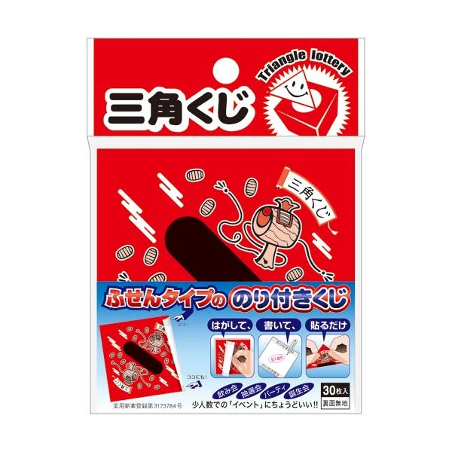 おもちゃ