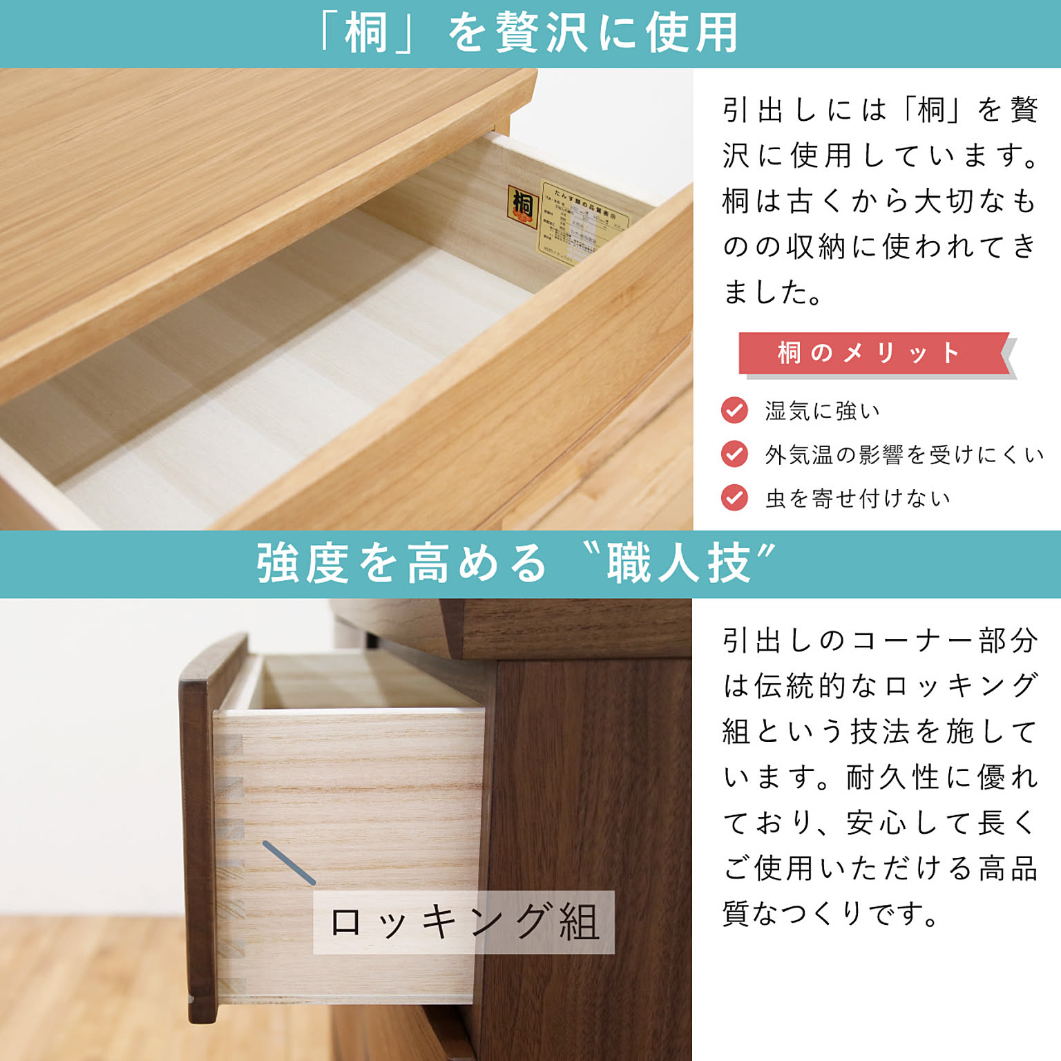 タンス・チェスト