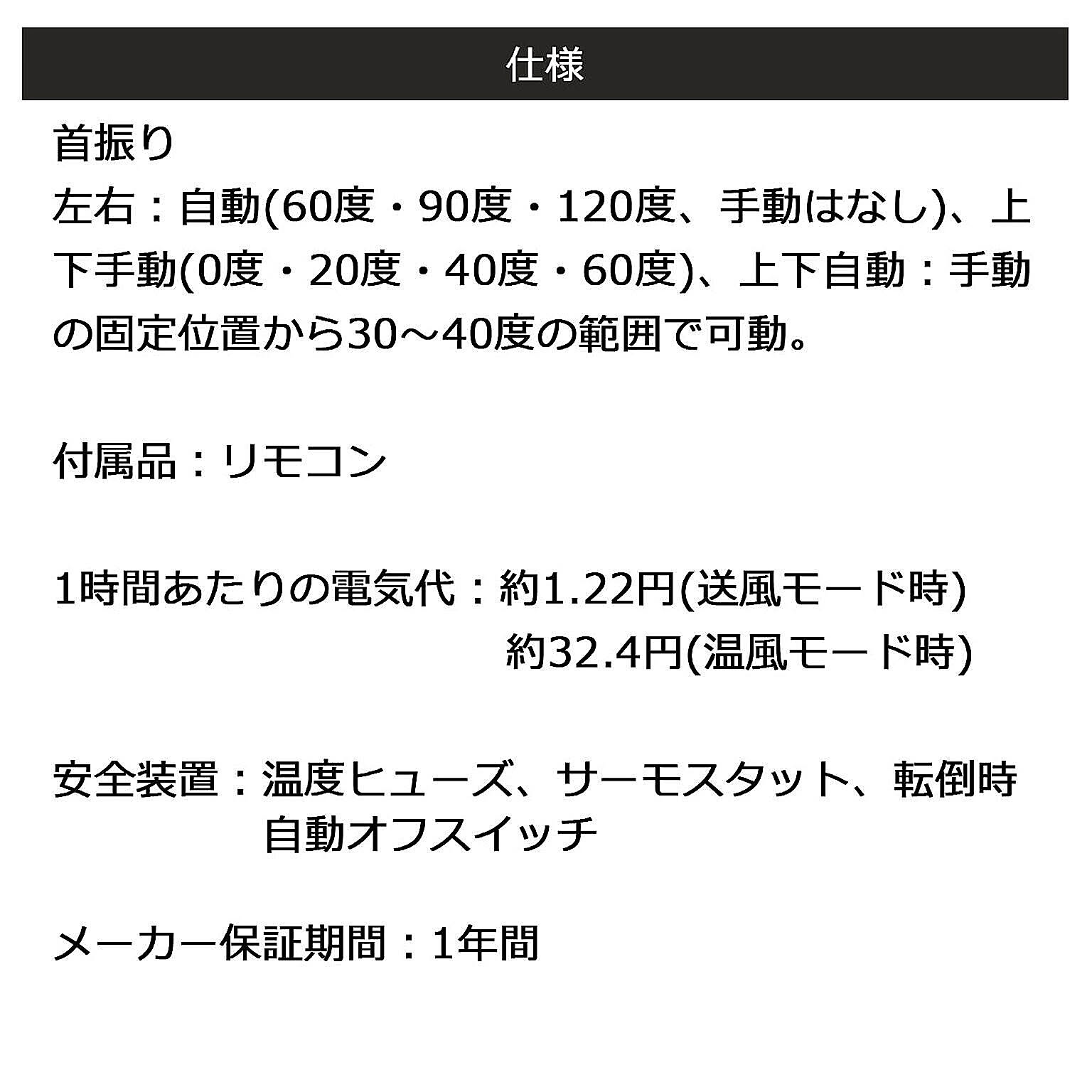 サーキュレーター