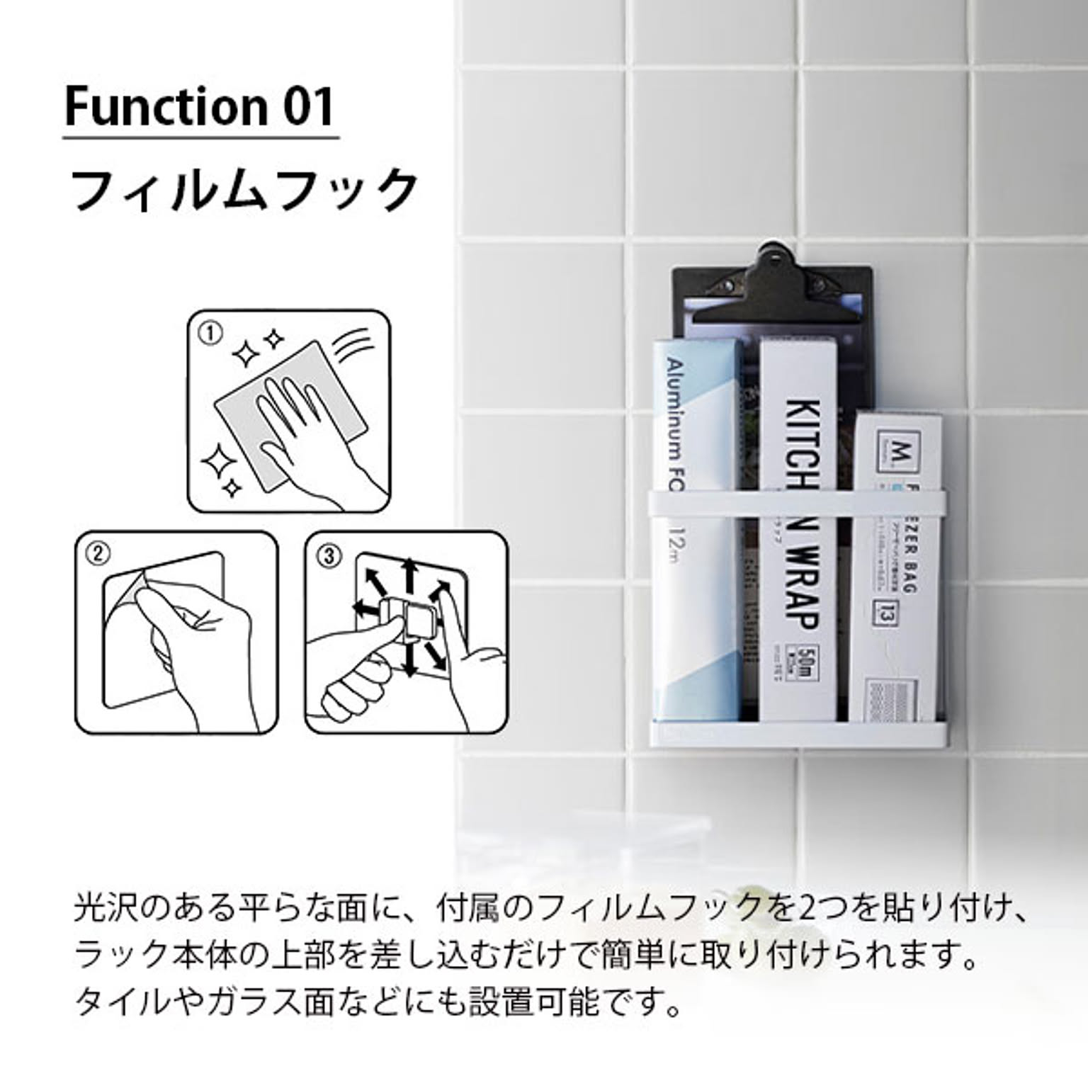 キッチンウォールラック